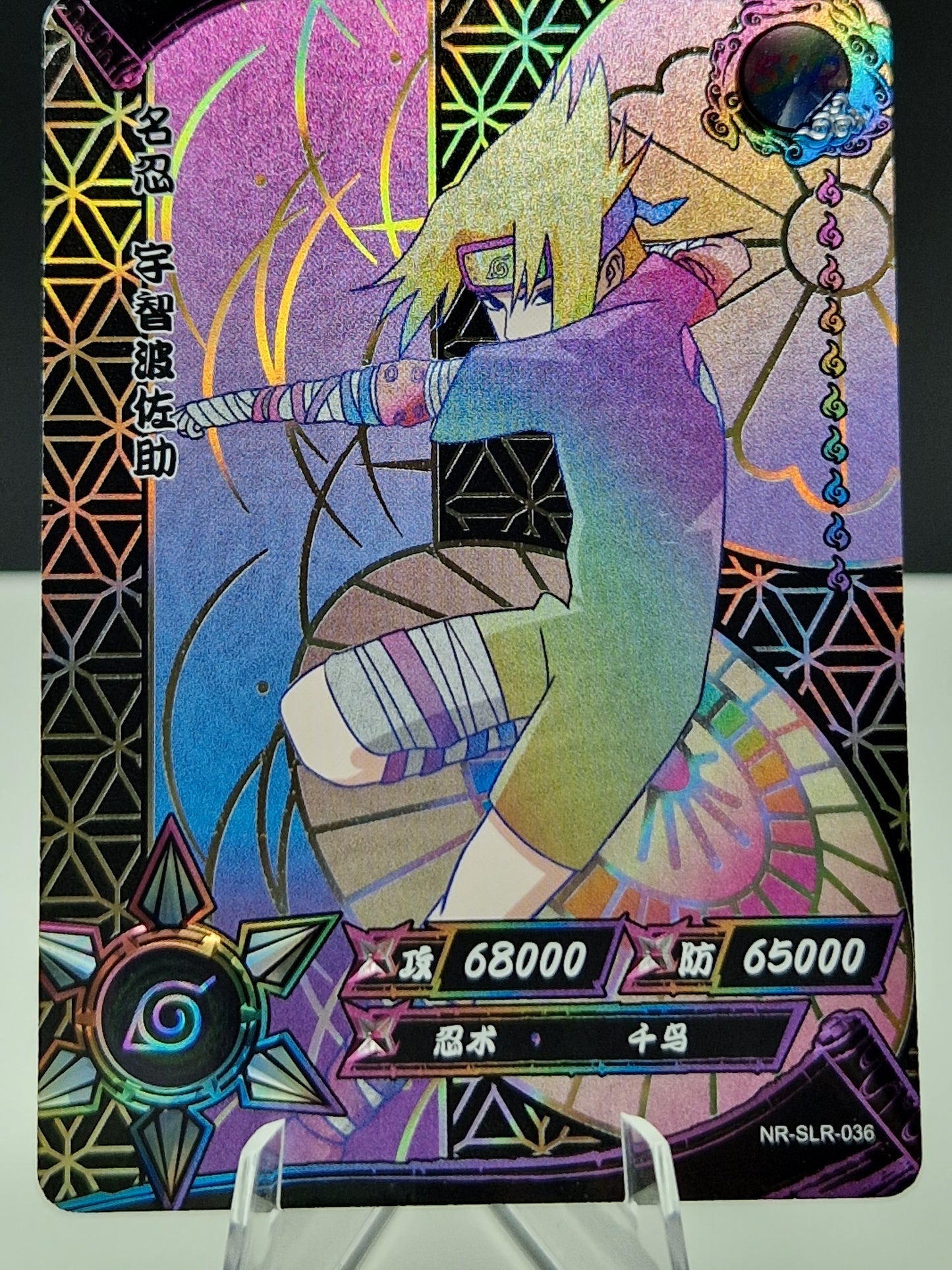 NR-SLR-036 Sasuke Uchiha (Negative)