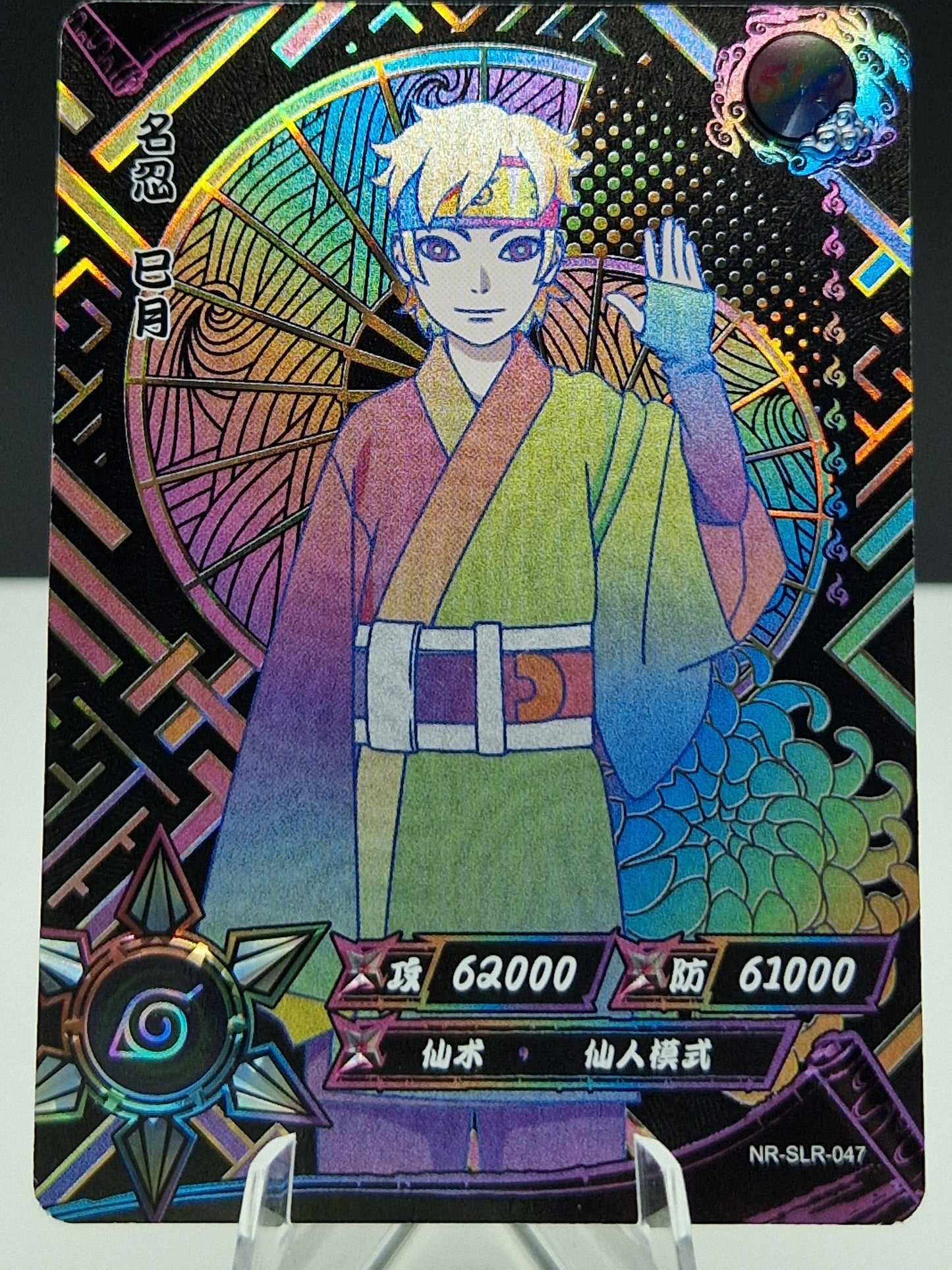 NR-SLR-047 Mitsuki (Negative)