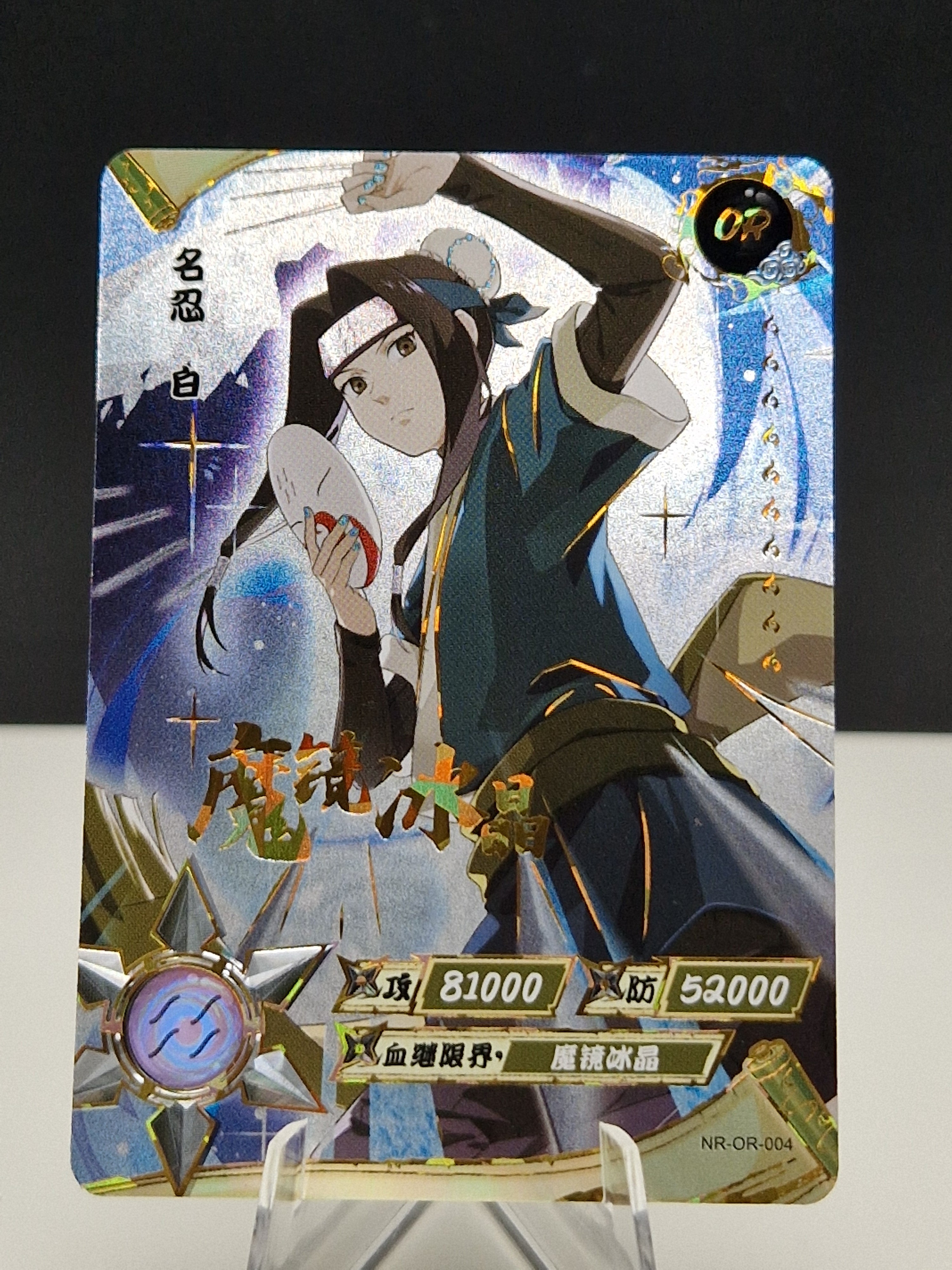 Naruto Kayou OR – Minato TCG