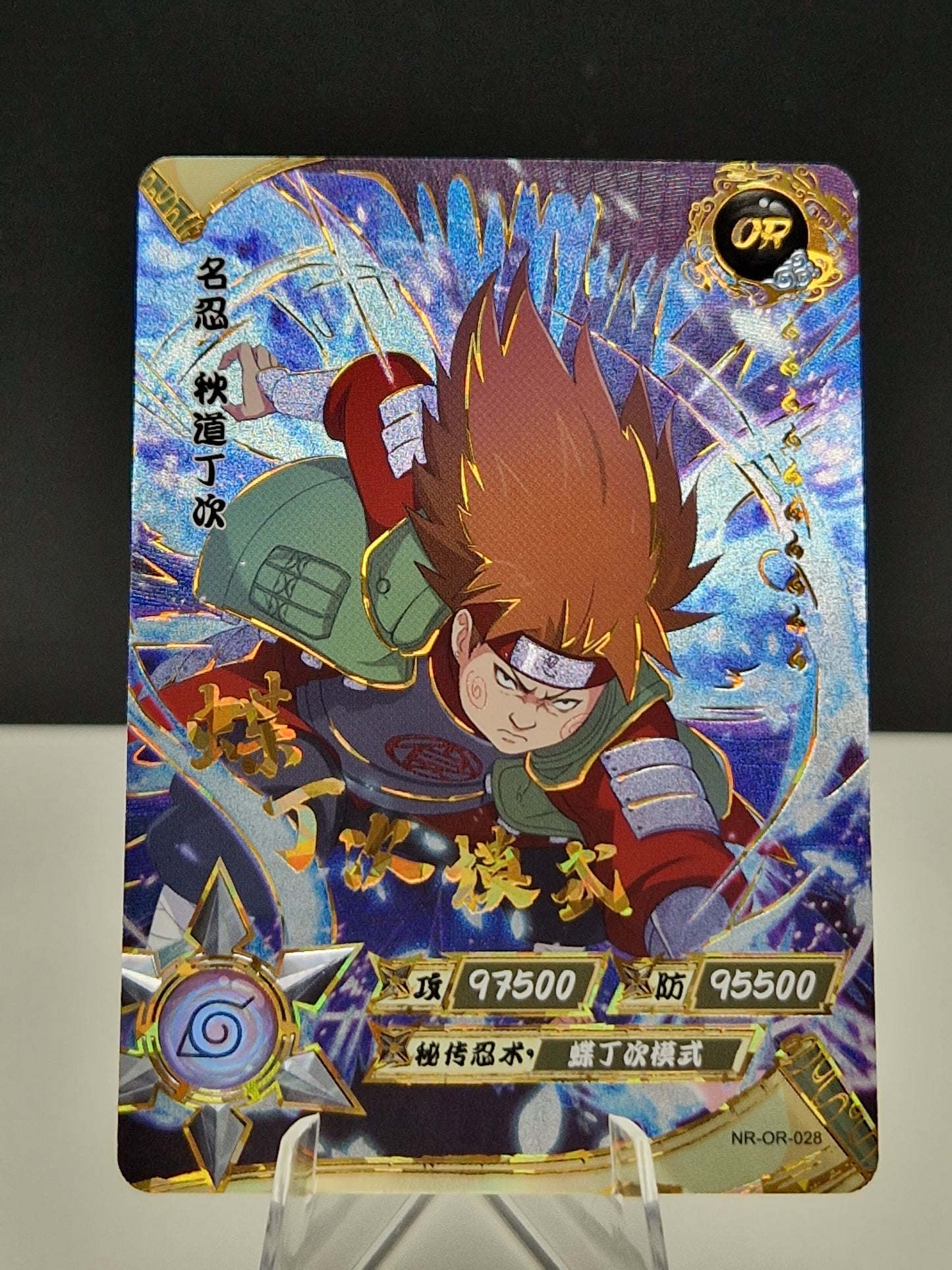 NR-OR-028 Choji Akimichi