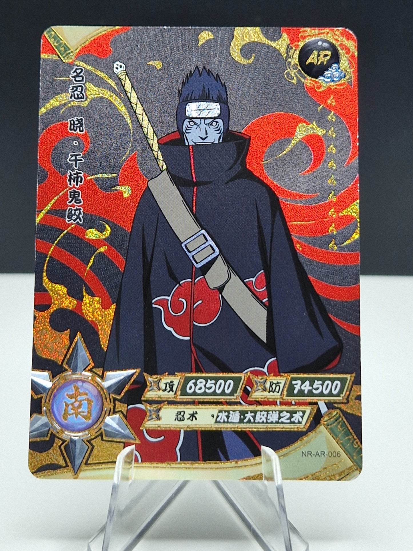 NR-AR-006 Kisame Hoshigaki (Gold)