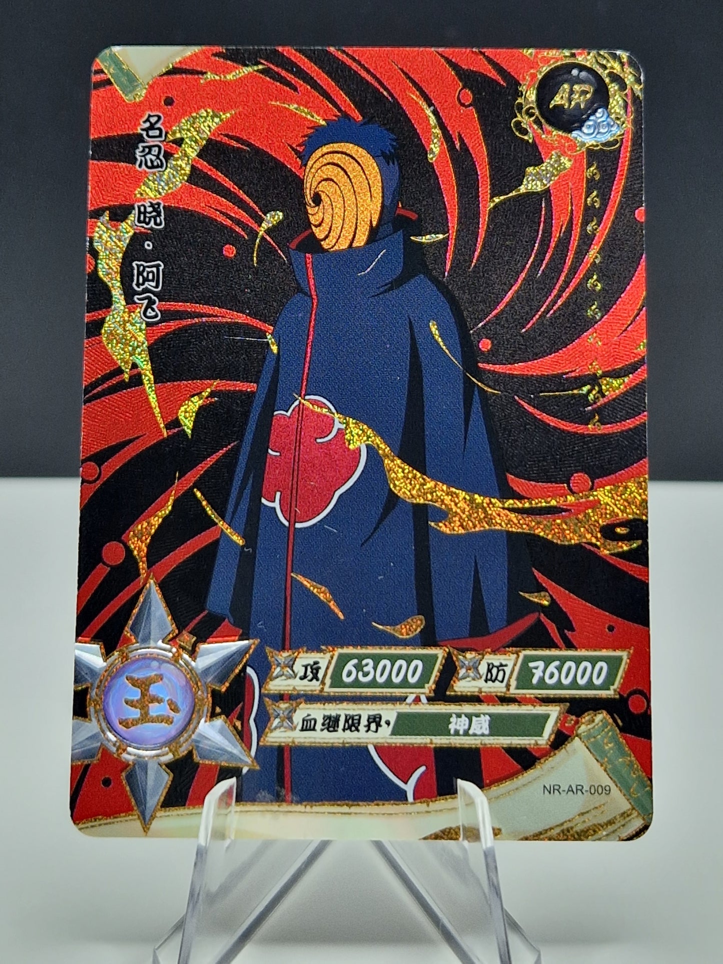 NR-AR-009 Obito Uchiha (Gold)