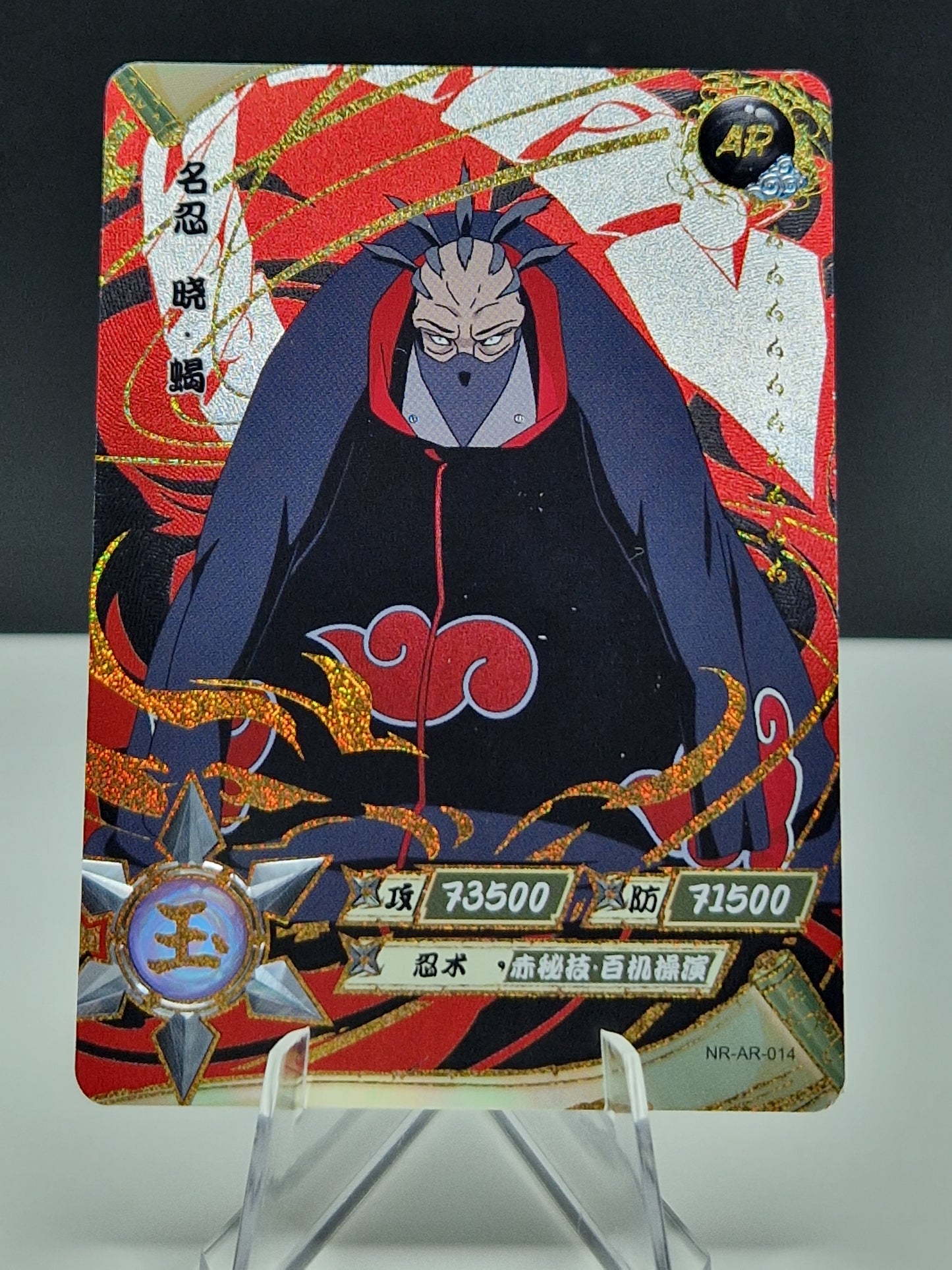 NR-AR-014 Sasori