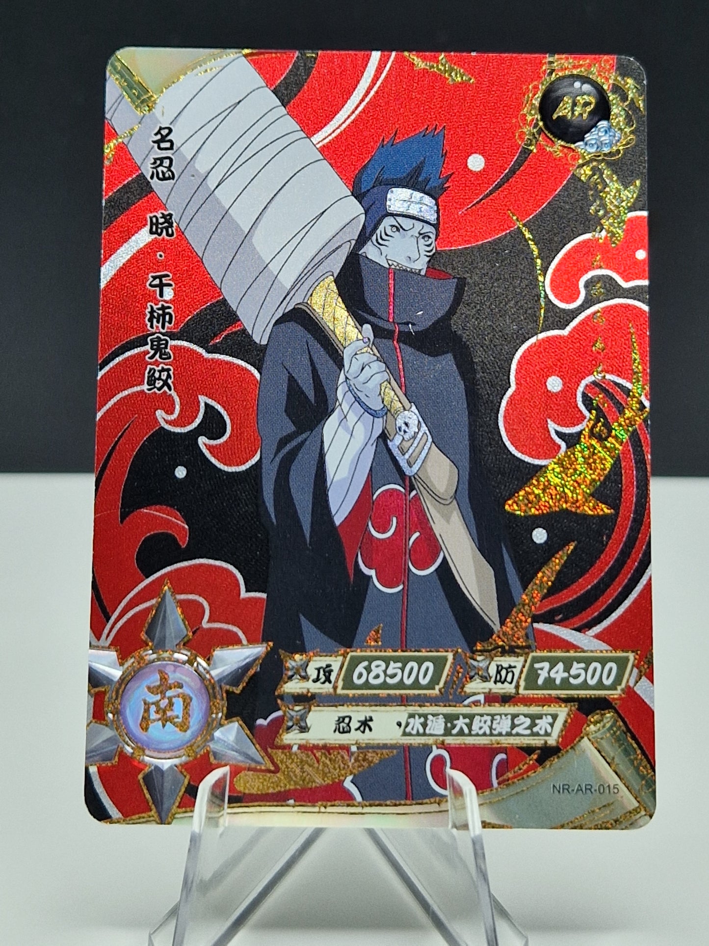 NR-AR-015 Kisame Hoshigaki