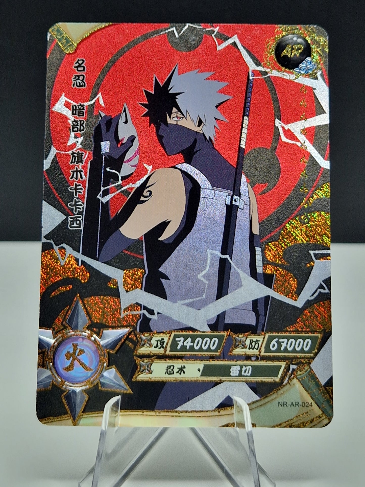 NR-AR-024 Kakashi Hatake