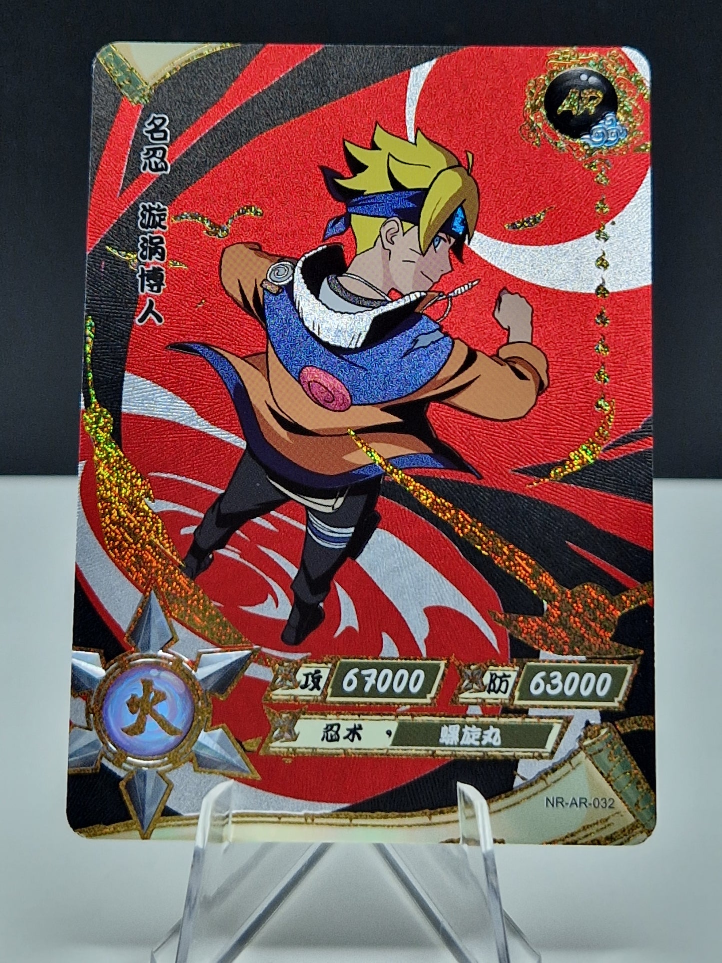 NR-AR-032 Boruto Uzumaki