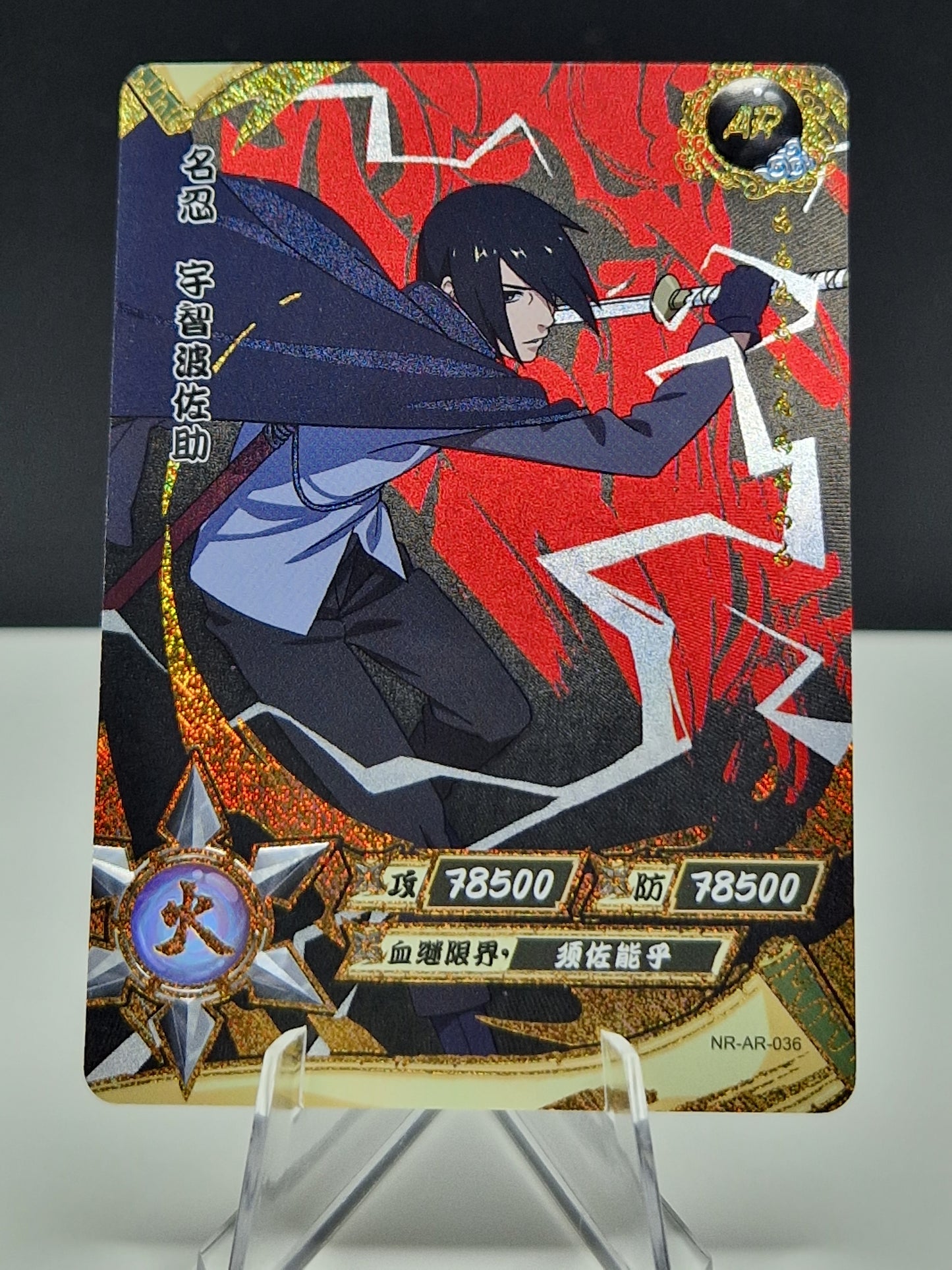 NR-AR-036 Sasuke Uchiha