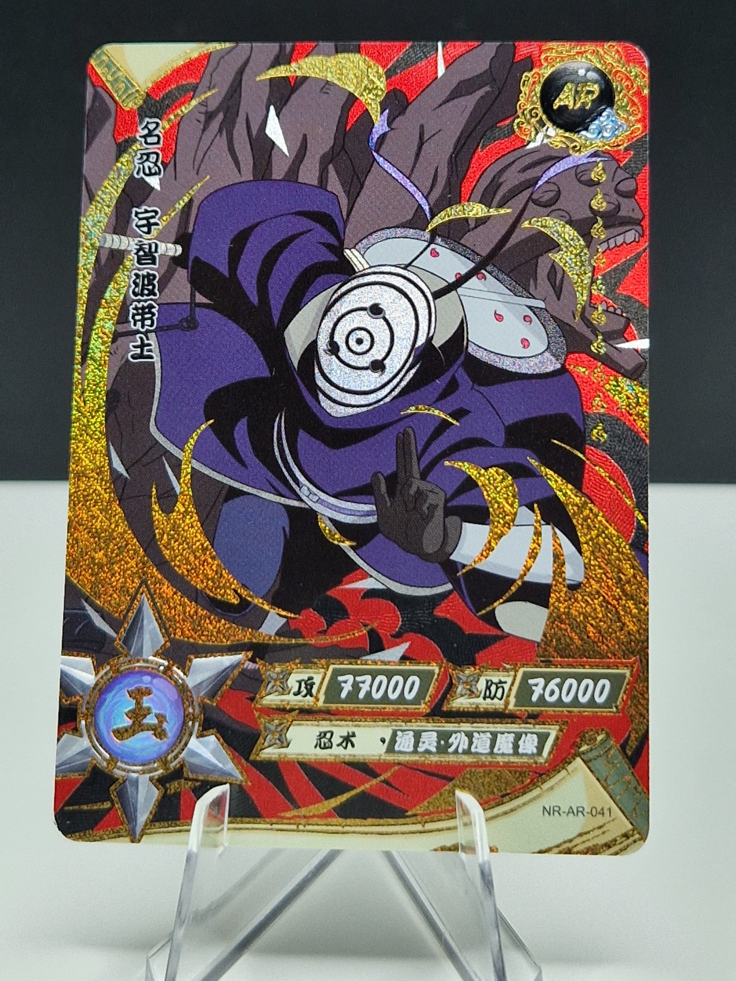 NR-AR-041 Obito Uchiha