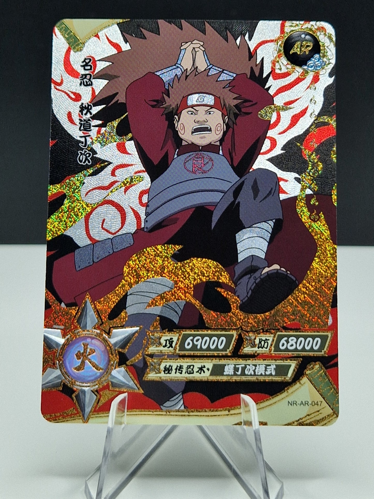 NR-AR-047 Choji Akimichi