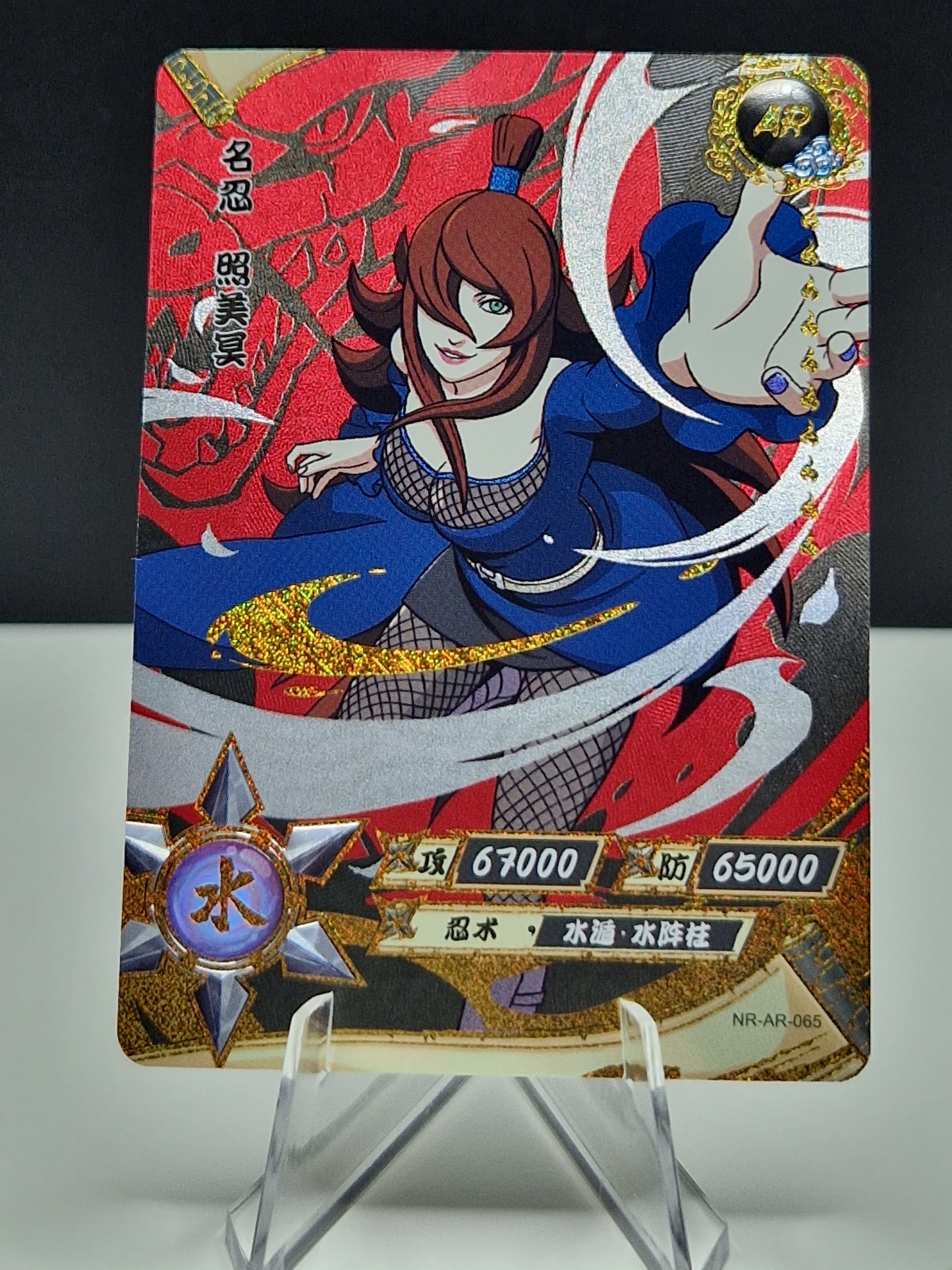 NR-AR-065 Mei Terumi