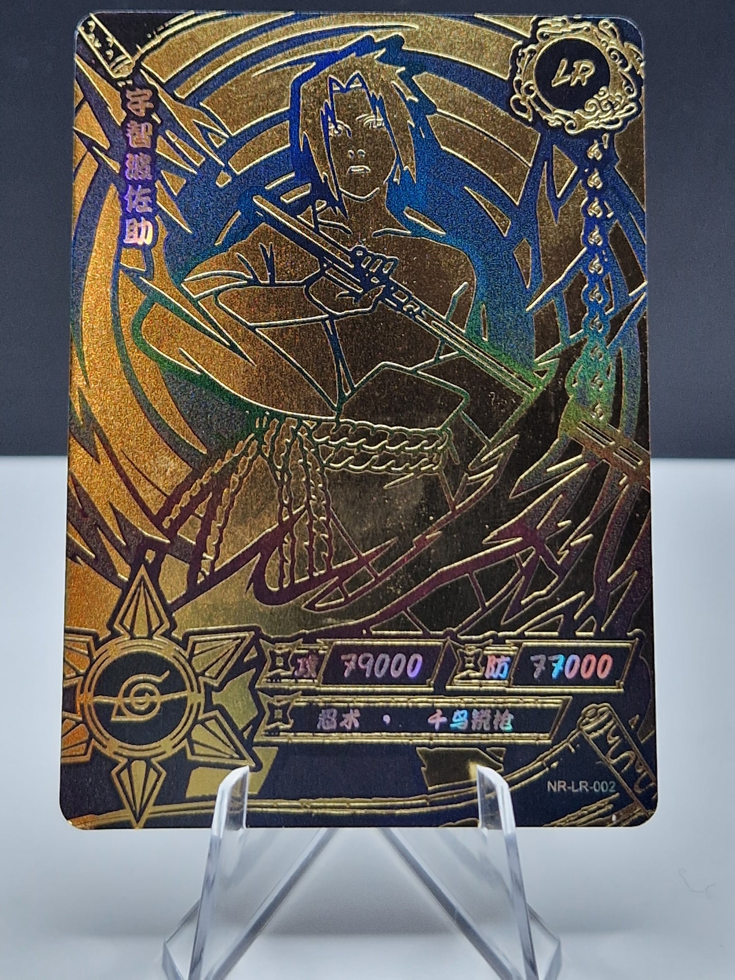 NR-LR-002 Sasuke Uchiha