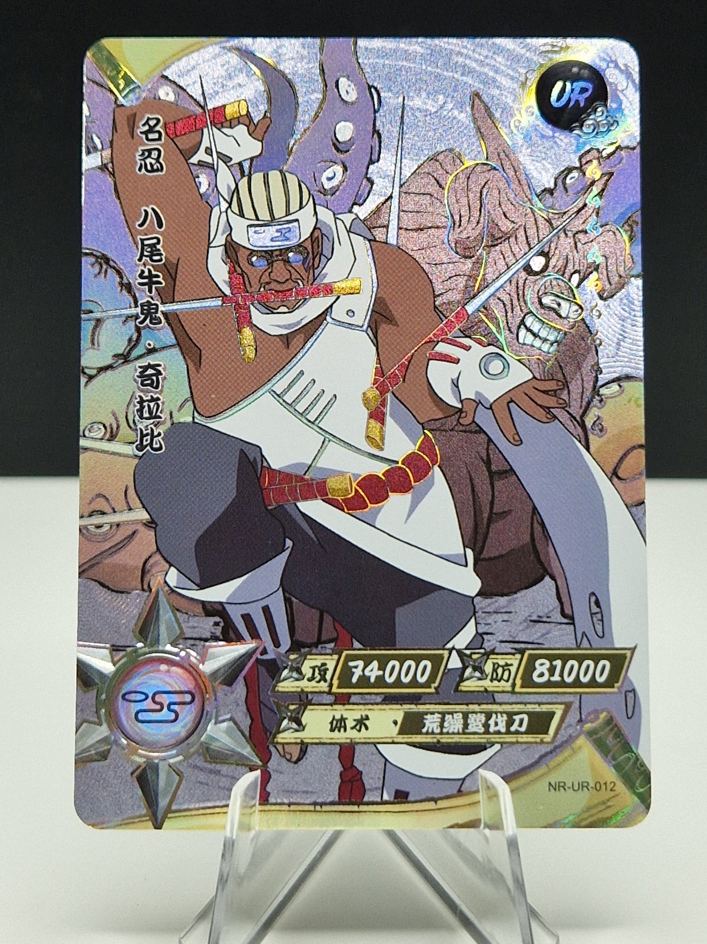 NR-UR-012 Killer Bee