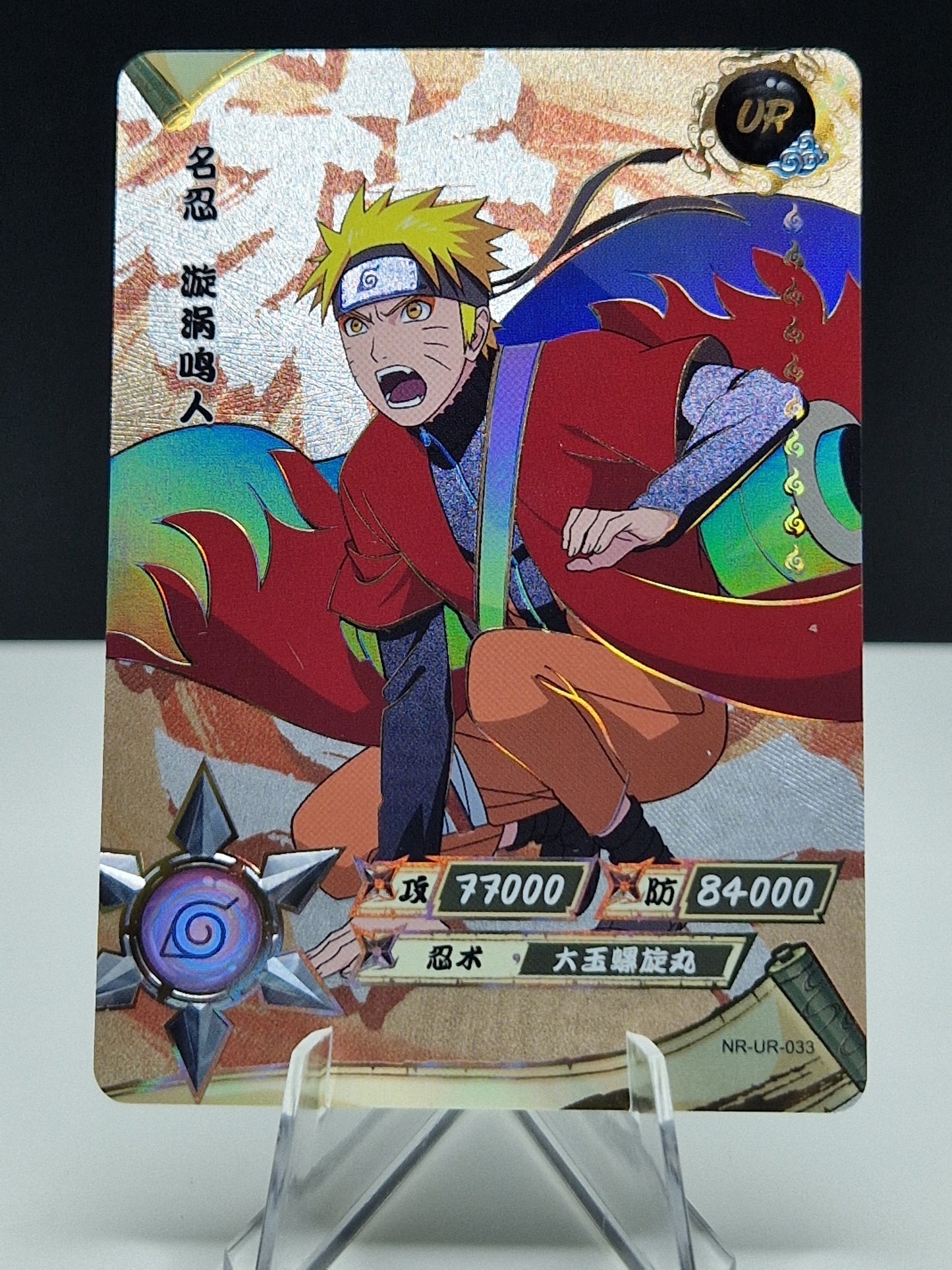 NR-UR-033 Naruto Uzumaki