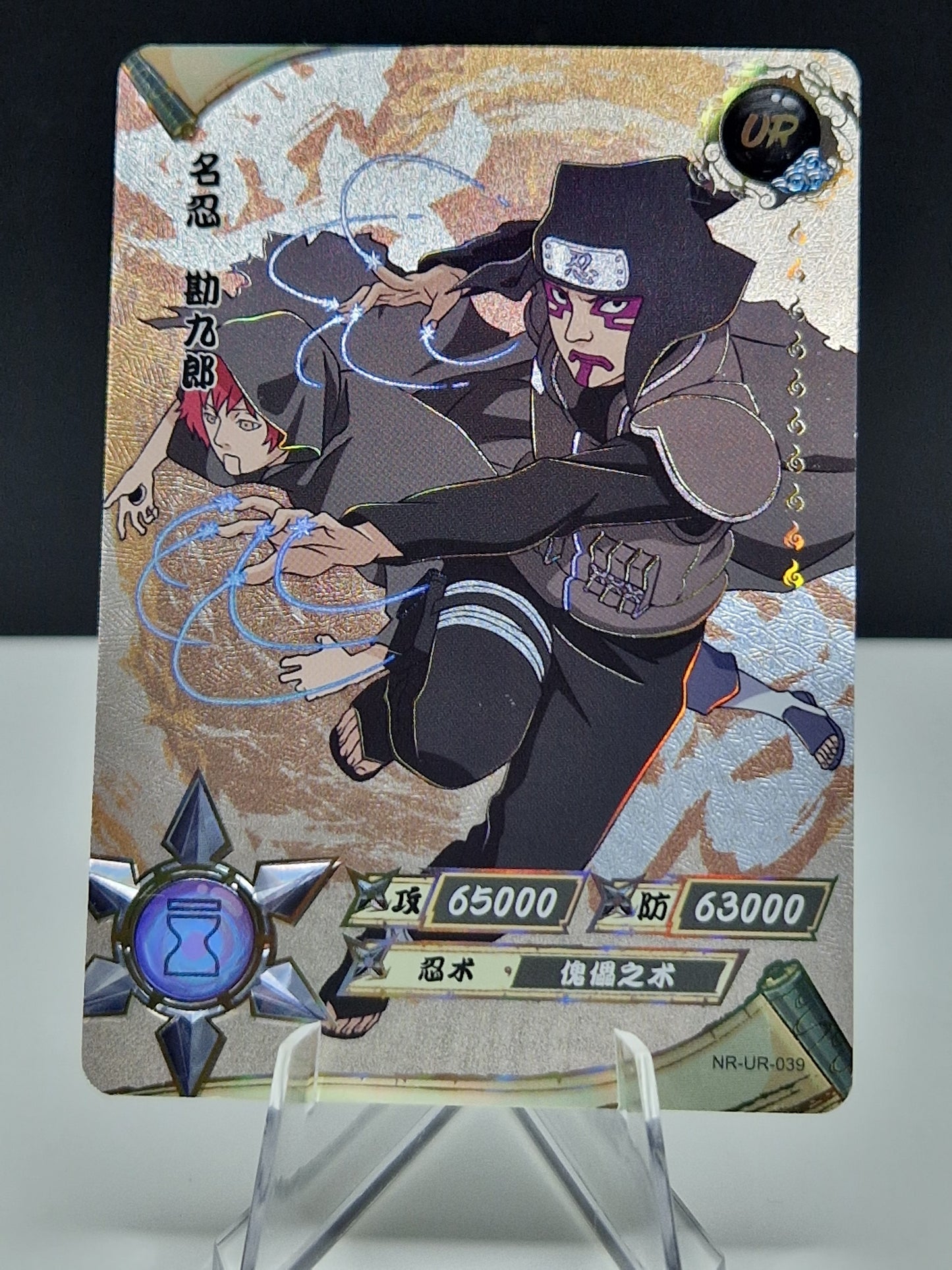 NR-UR-039 Kankuro