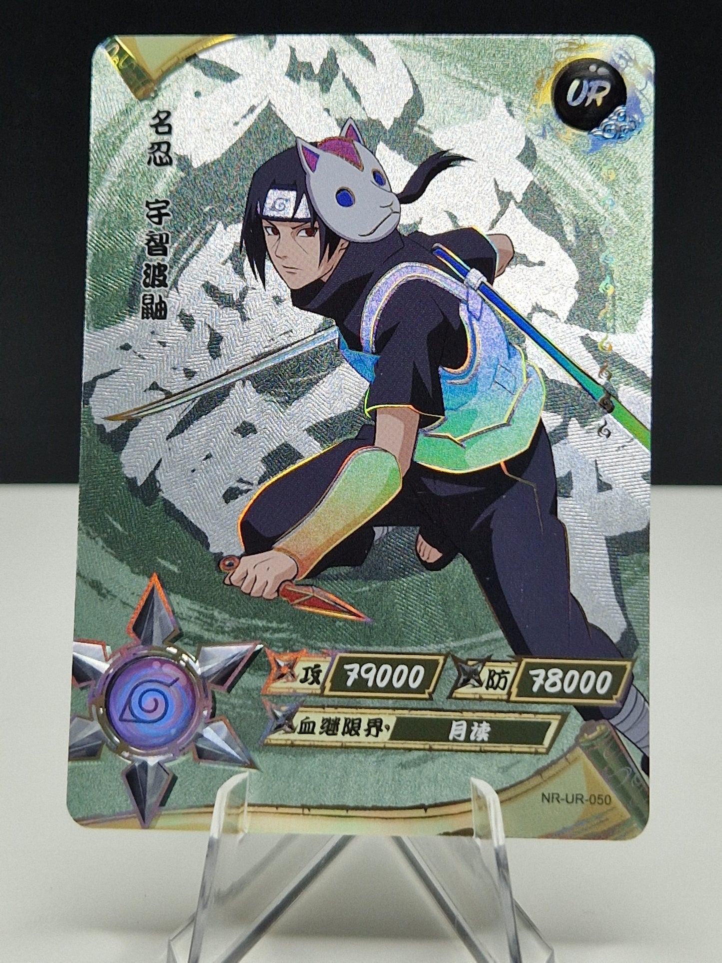 NR-UR-050 Itachi Uchiha