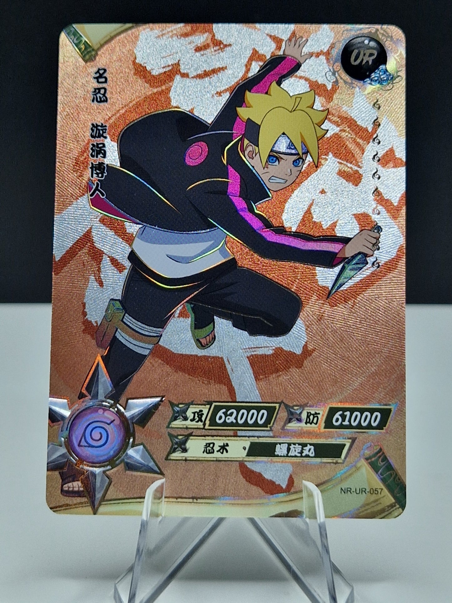 NR-UR-057 Boruto Uzumaki