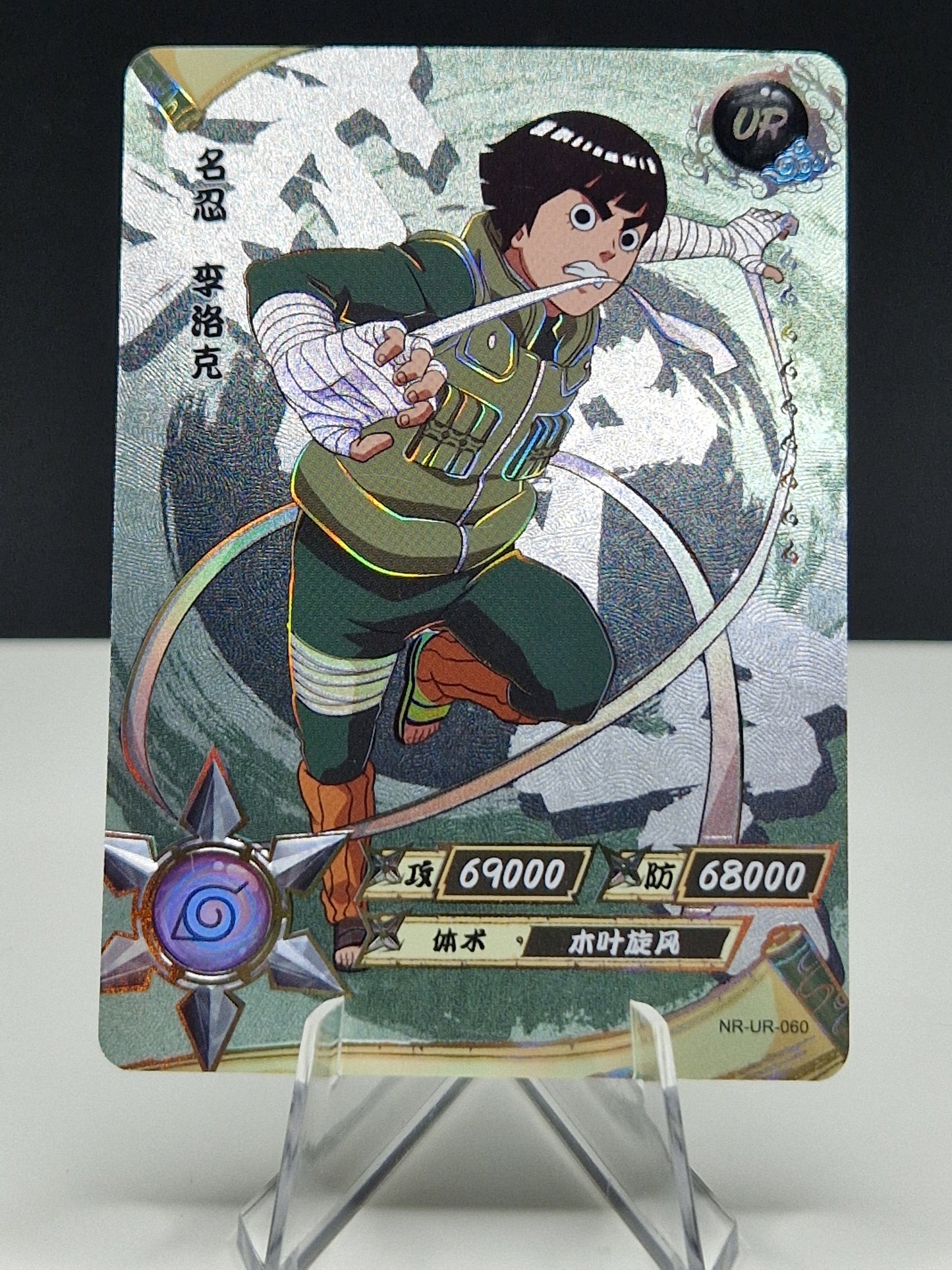 NR-UR-060 Rock Lee