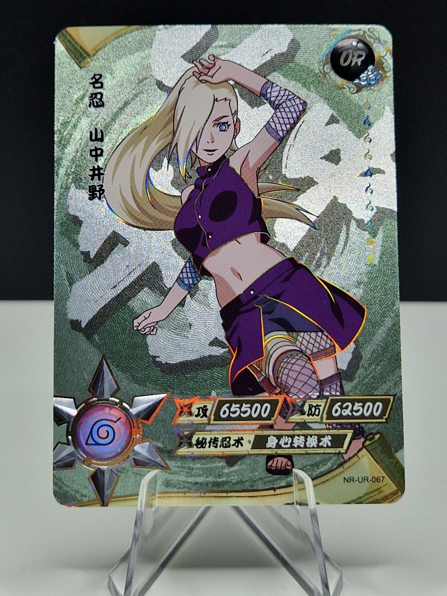 NR-UR-067 Ino Yamanaka