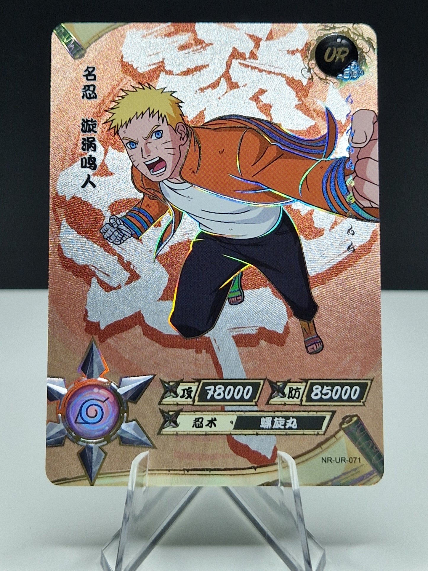 NR-UR-071 Naruto Uzumaki