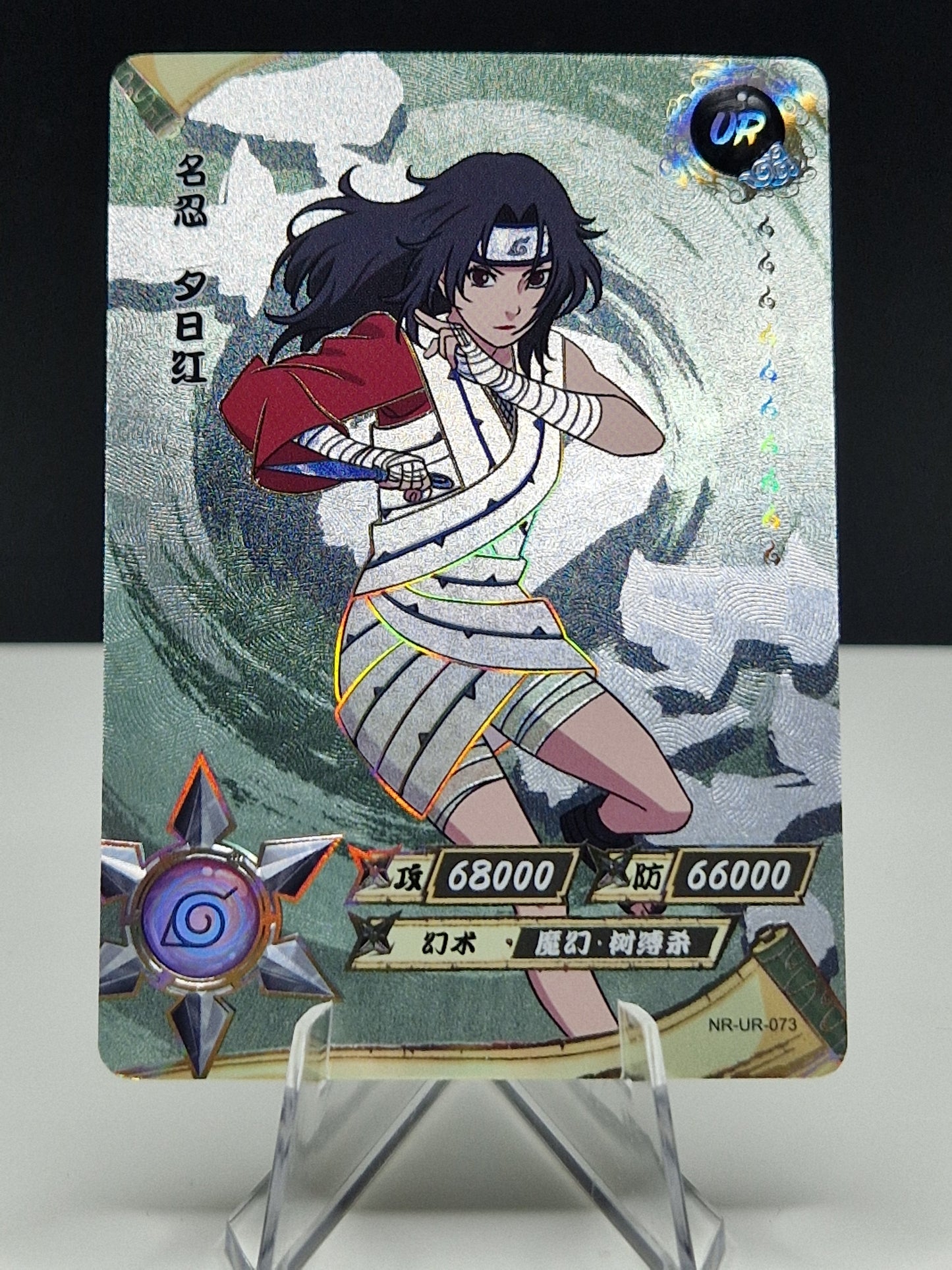 NR-UR-073 Kurenai Yuhi