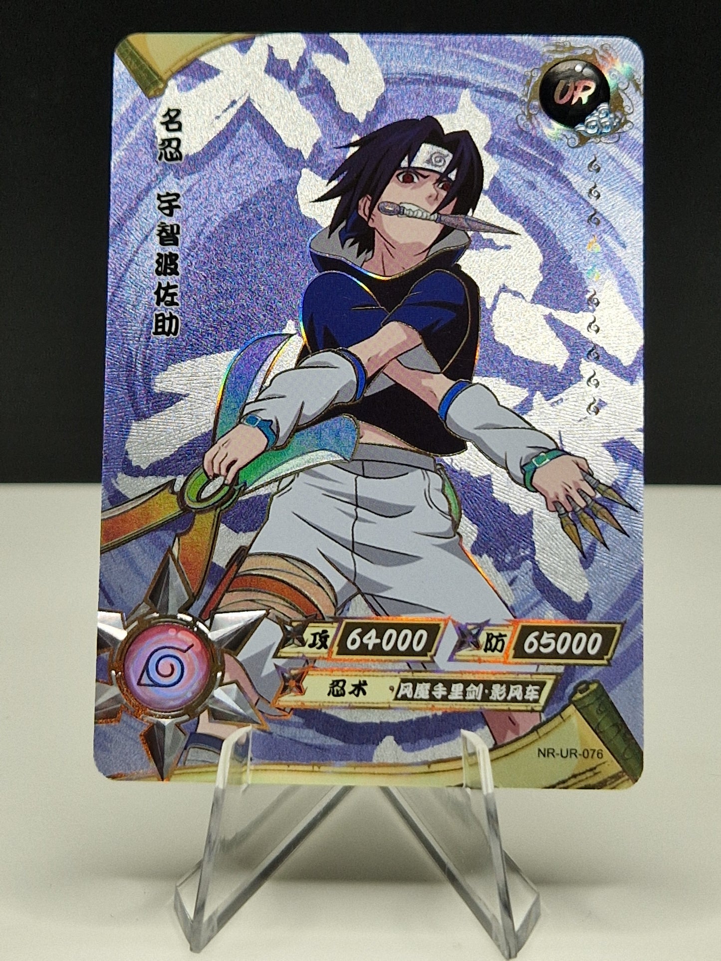 NR-UR-076 Sasuke Uchiha