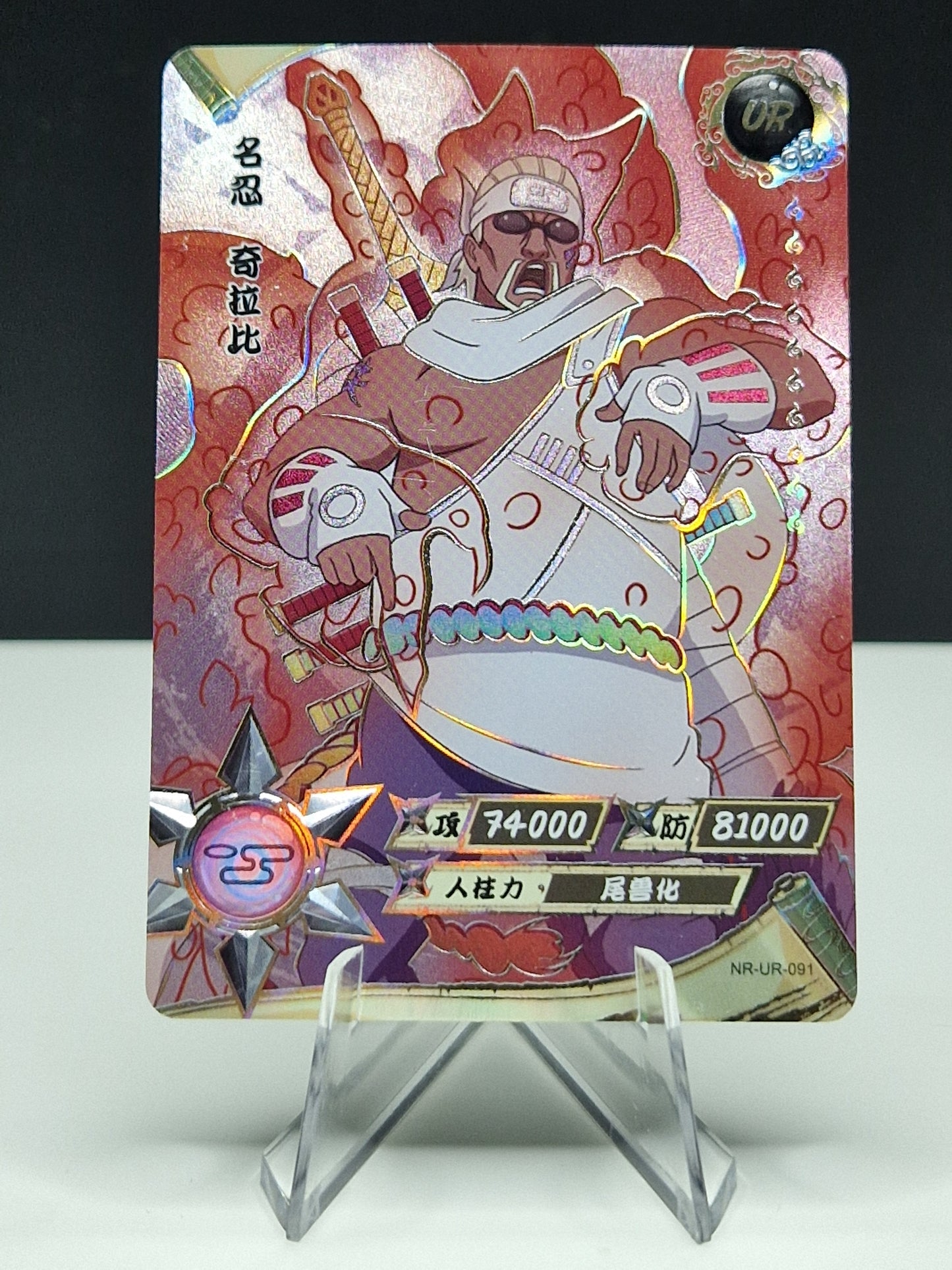 NR-UR-091 Killer Bee