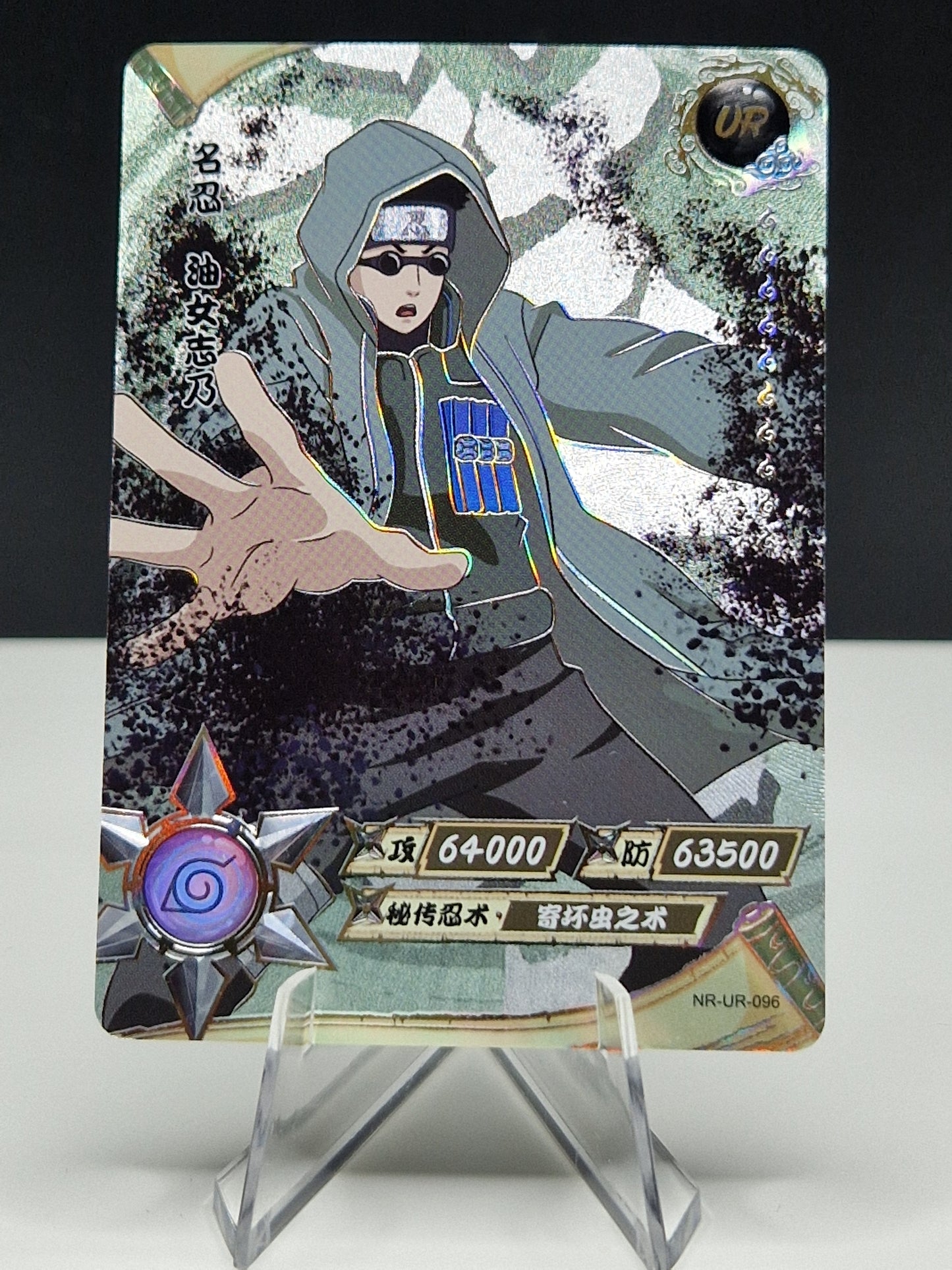 NR-UR-096 Shino Aburame