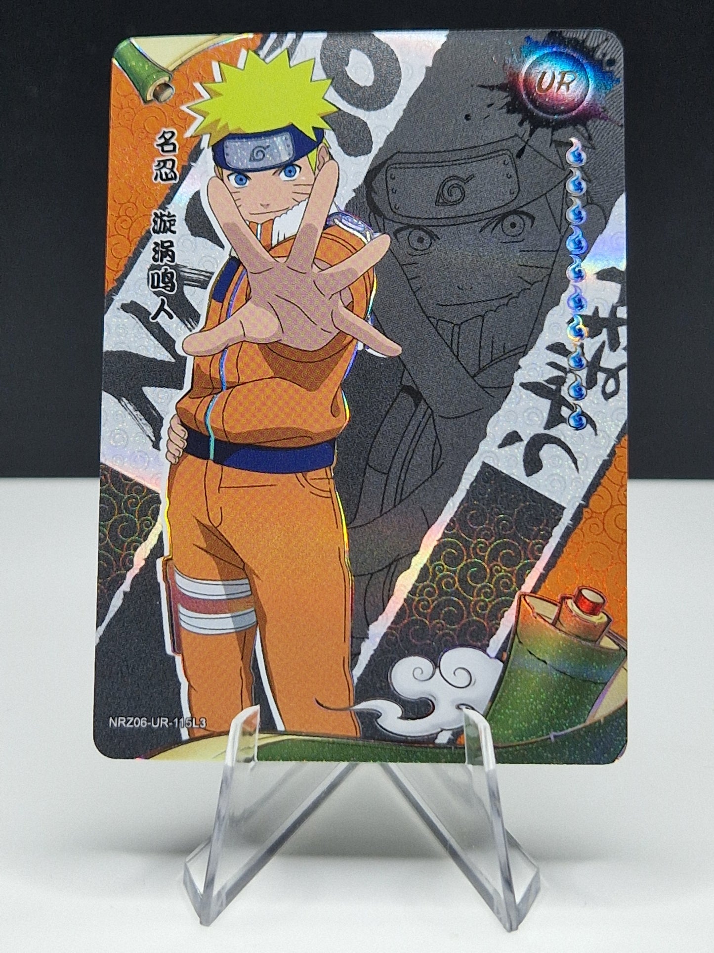 NRZ06-UR-115 Naruto Uzumaki
