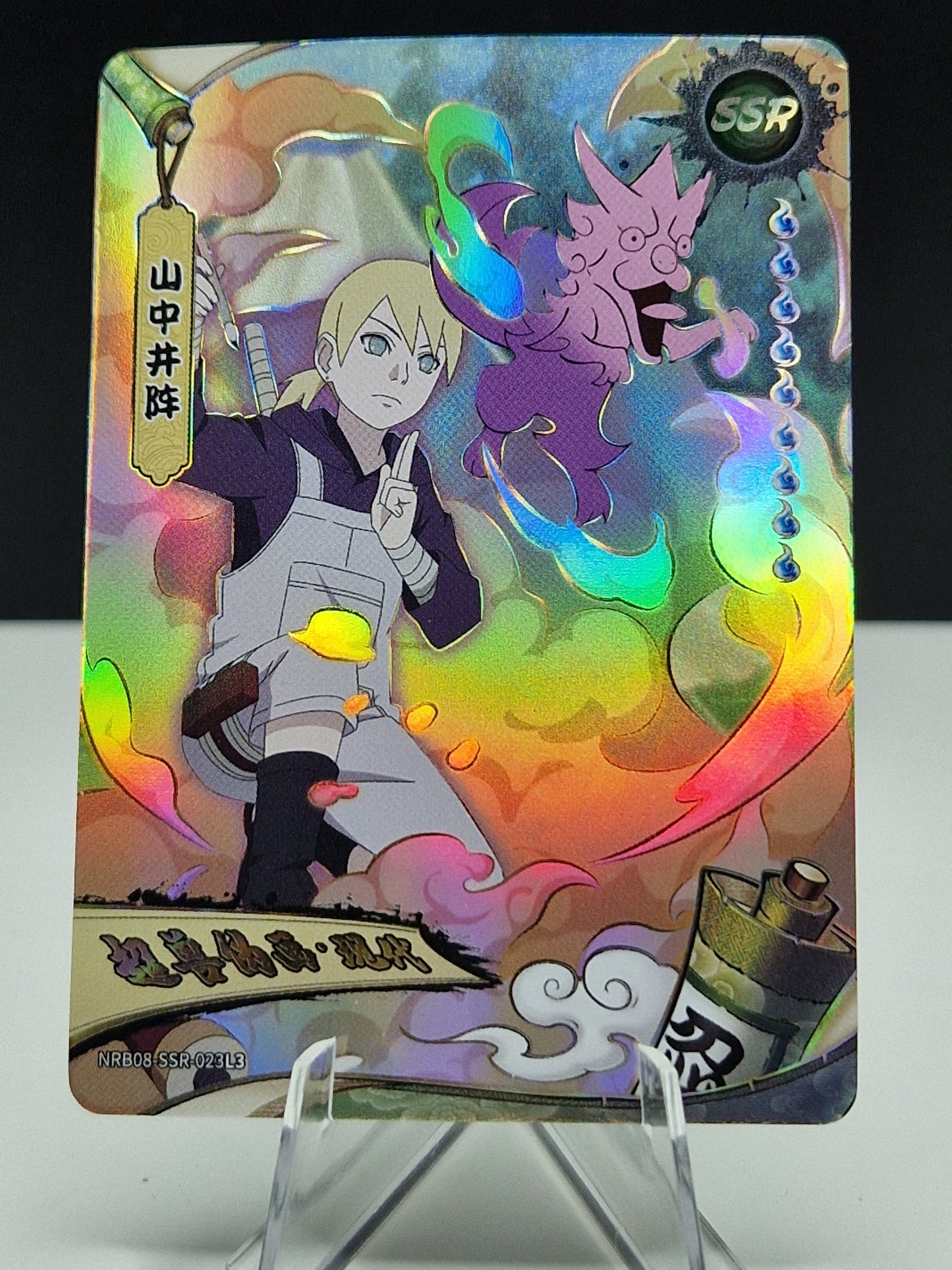 NRB08-SSR-023 Inojin Yamanaka