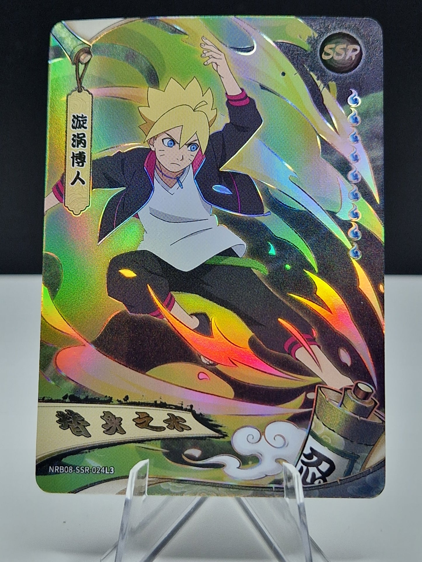 NRB08-SSR-024 Boruto Uzumaki