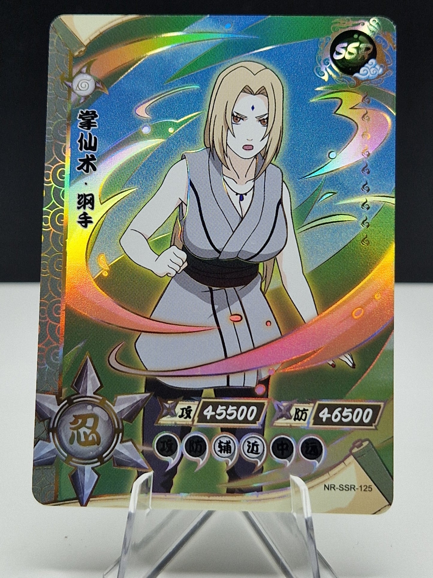 NR-SSR-125 Tsunade