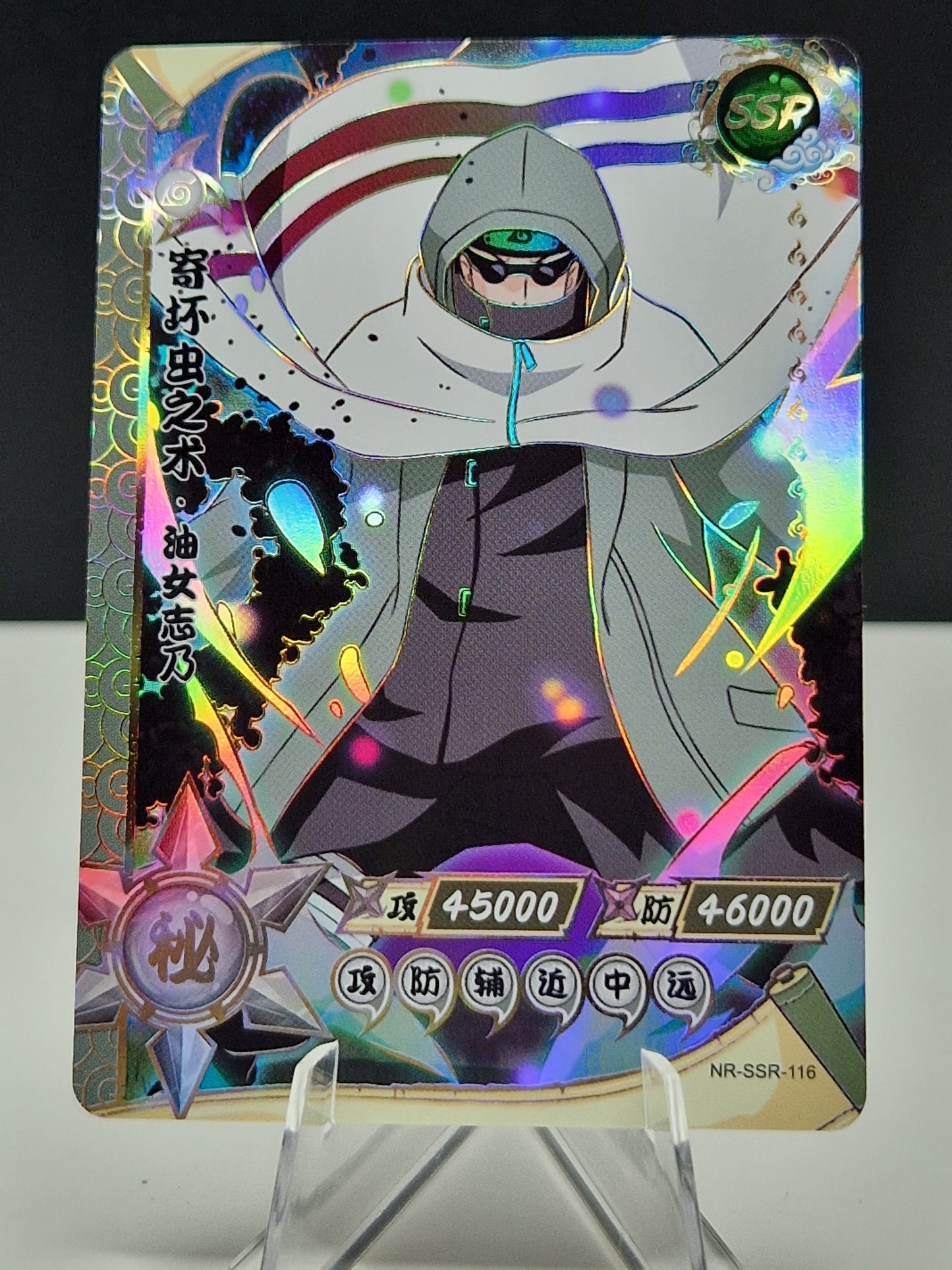 NR-SSR-116 Shino Aburame