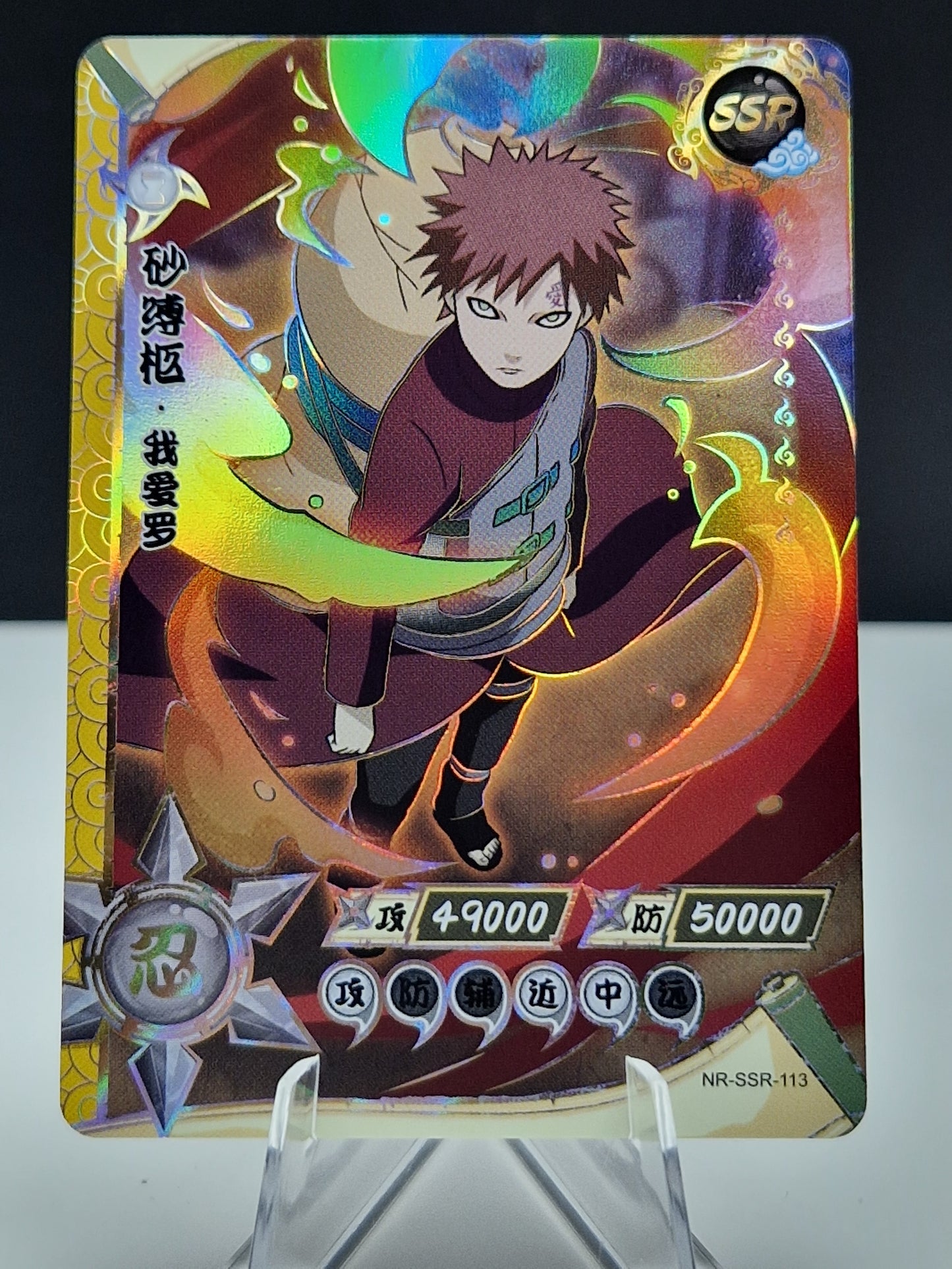 NR-SSR-113 Gaara