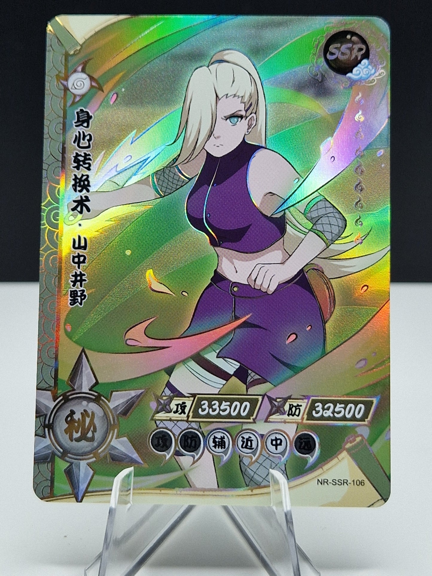 NR-SSR-106 Ino Yamanaka