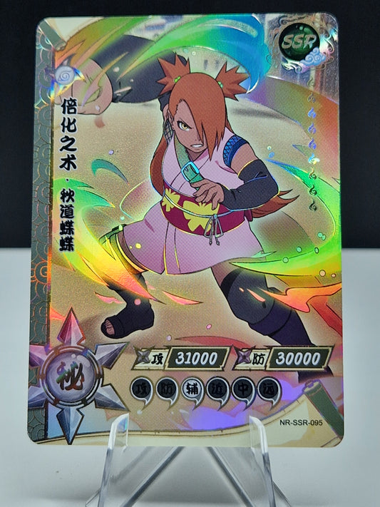 NR-SSR-095 Chocho Akimichi