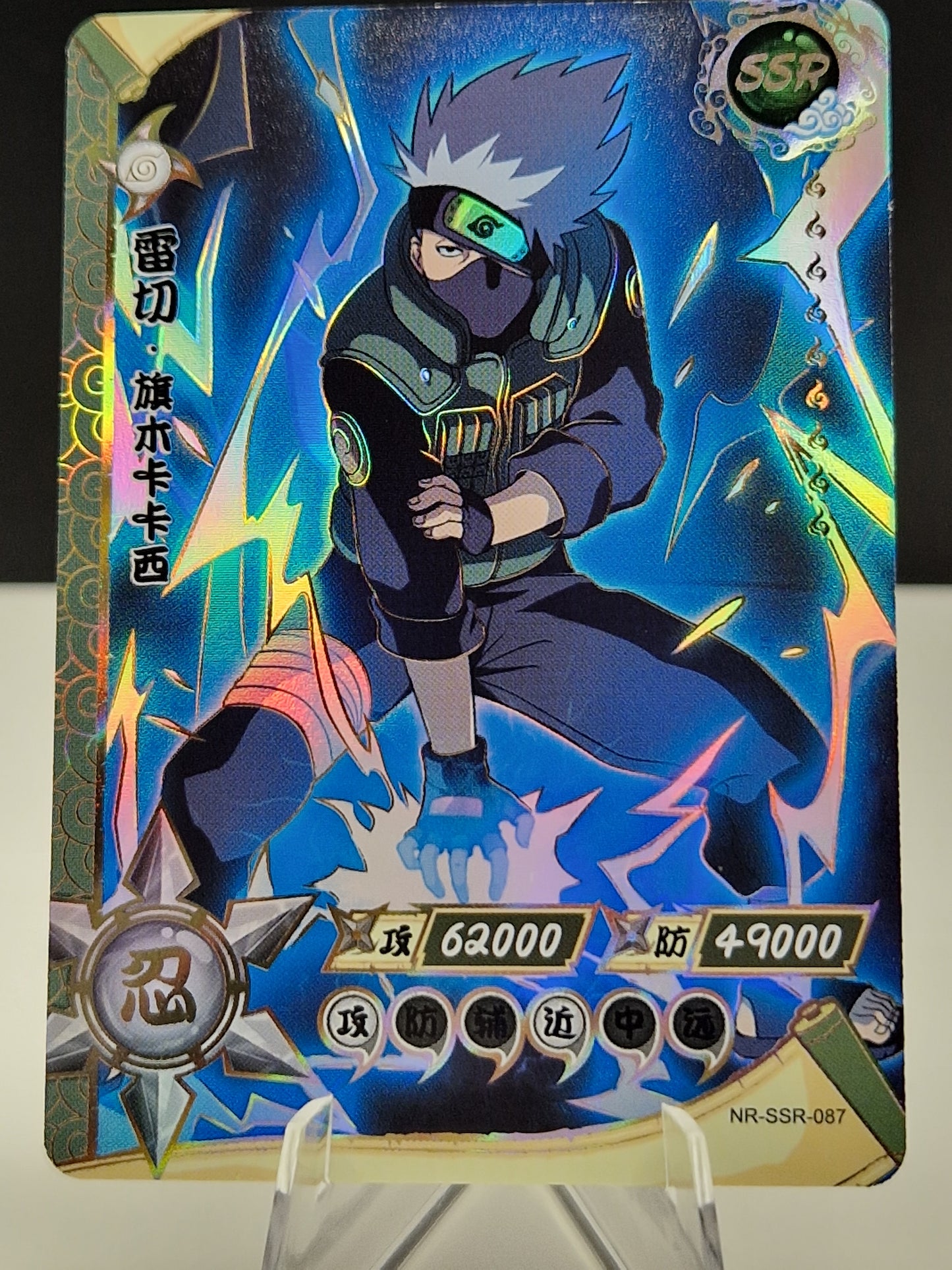 NR-SSR-087 Kakashi Hatake