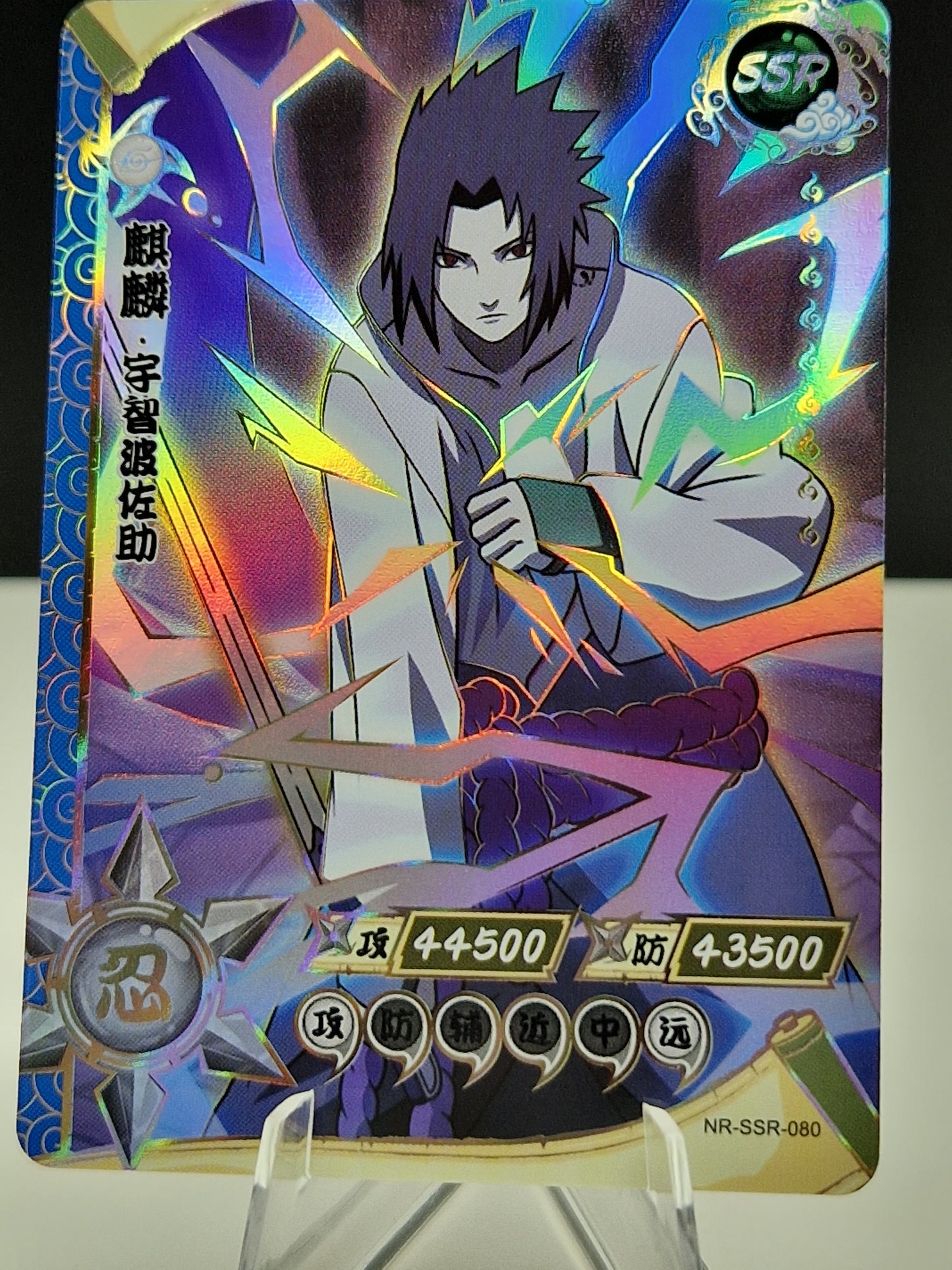 NR-SSR-080 Sasuke Uchiha