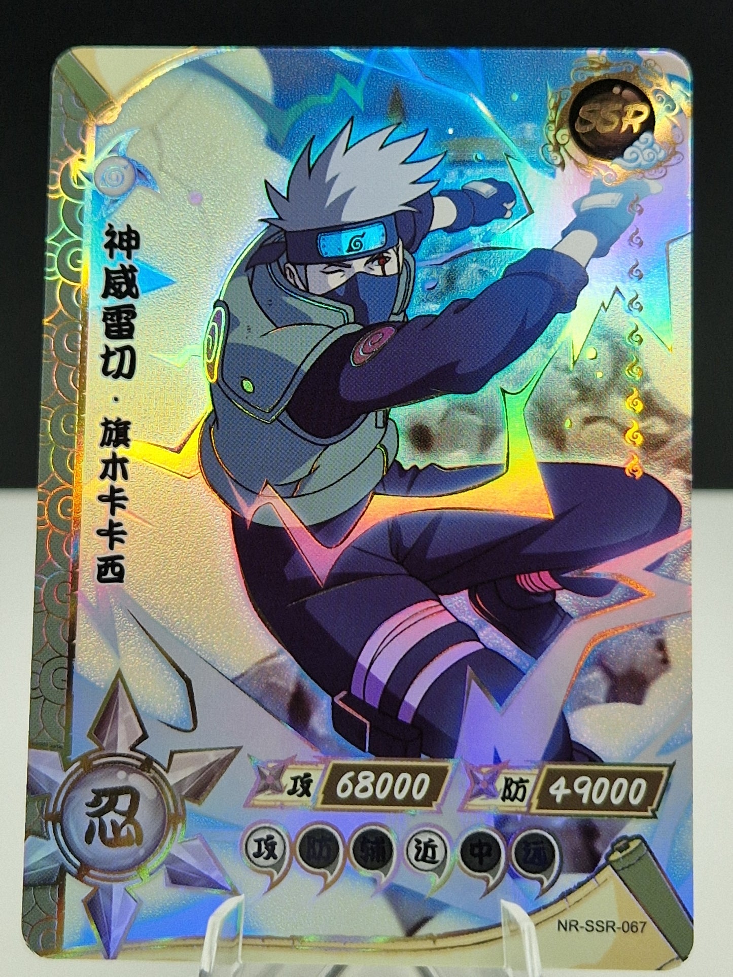 NR-SSR-067 Kakashi Hatake