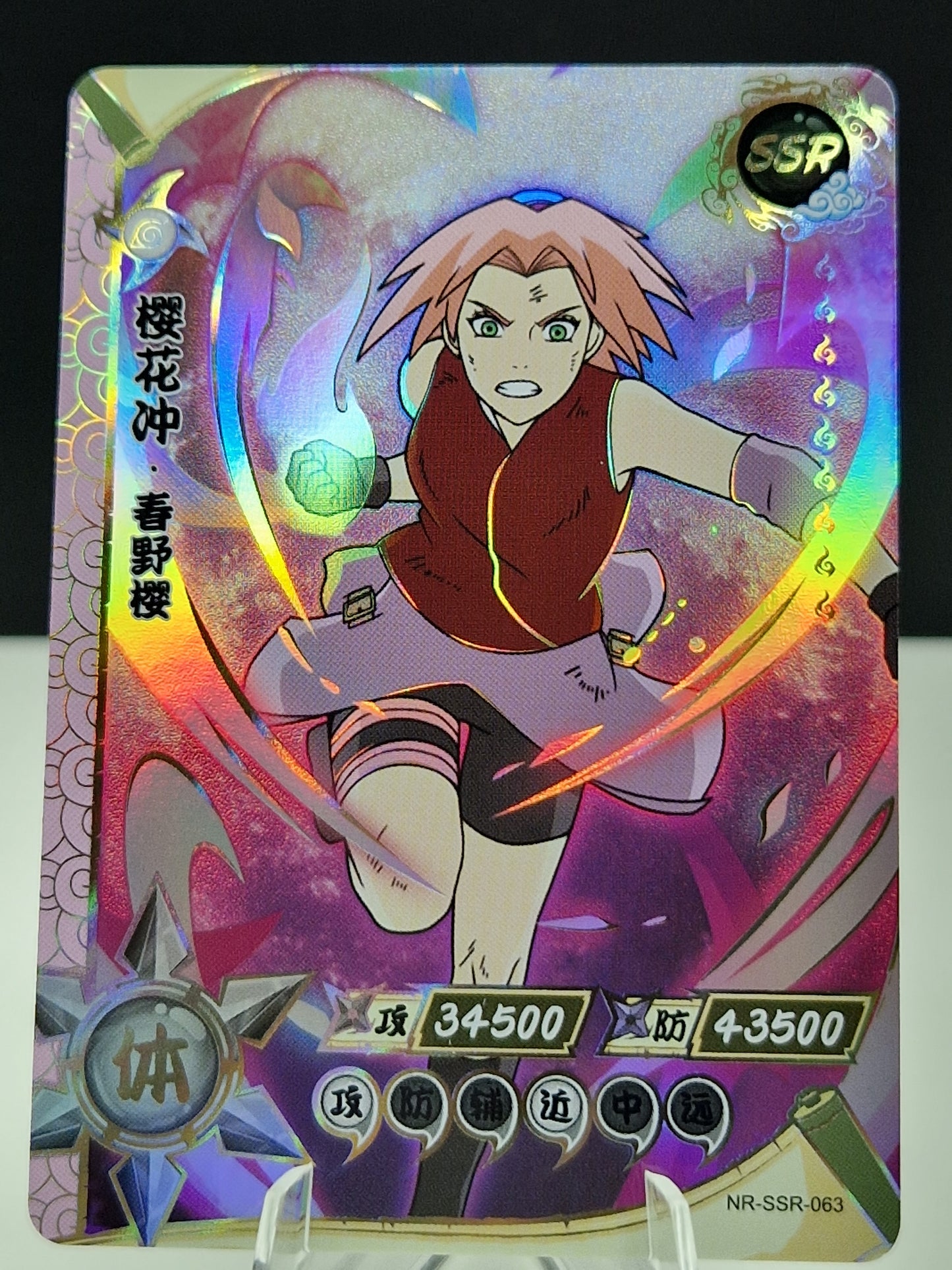 NR-SSR-063 Sakura Haruno