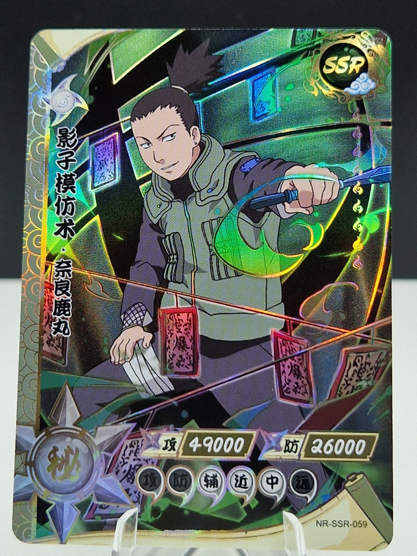 NR-SSR-059 Shikamaru Nara