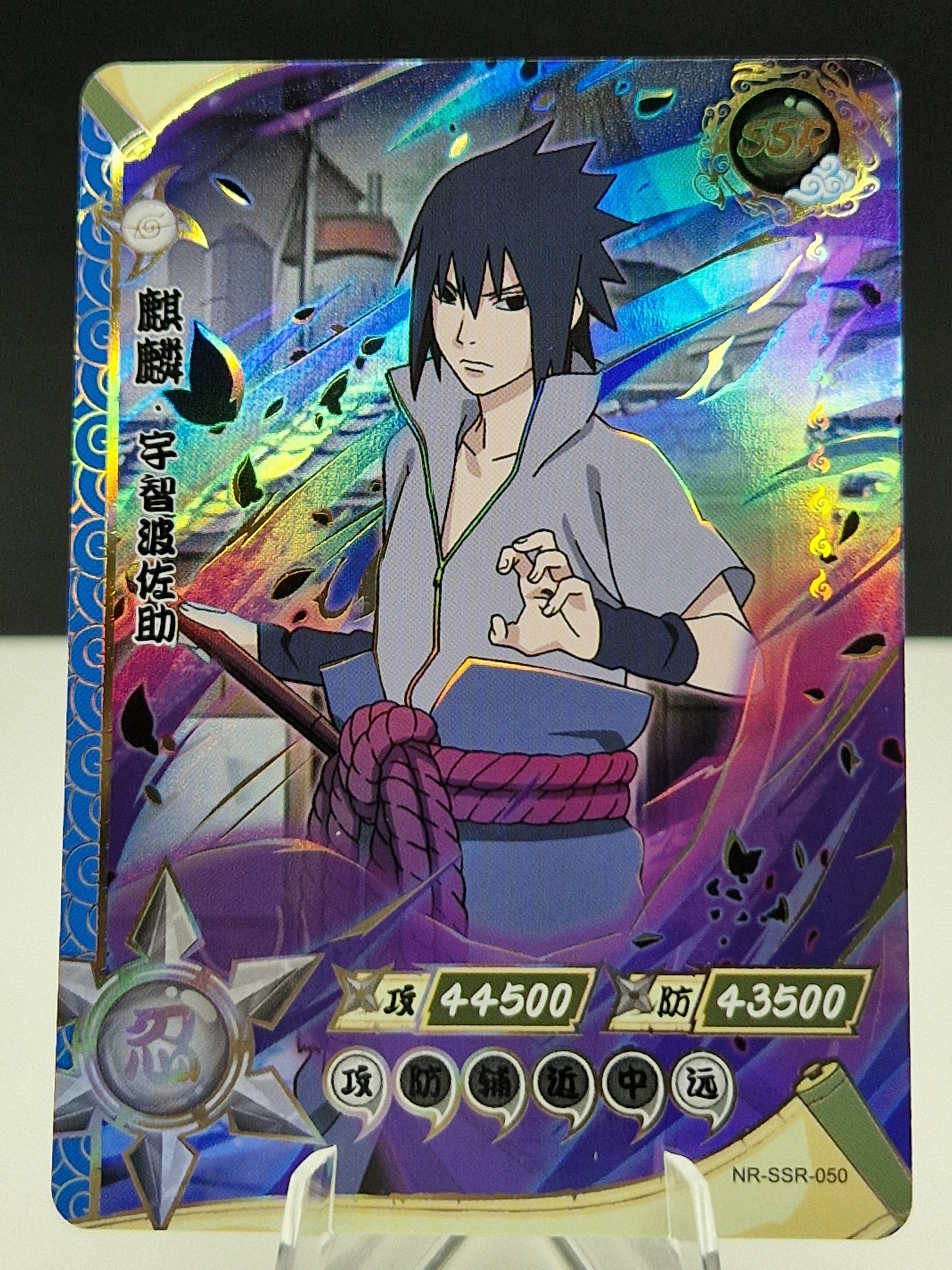 NR-SSR-050 Sasuke Uchiha