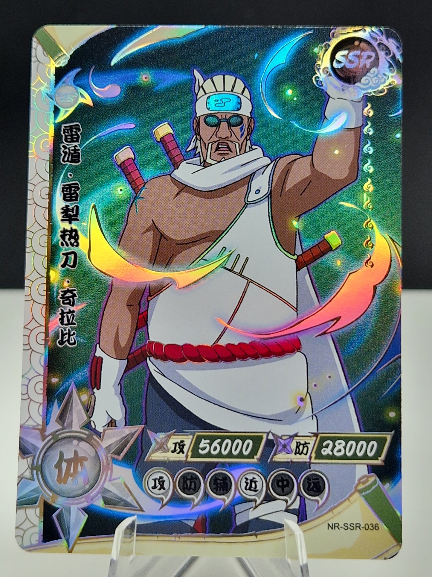 NR-SSR-036 Killer Bee