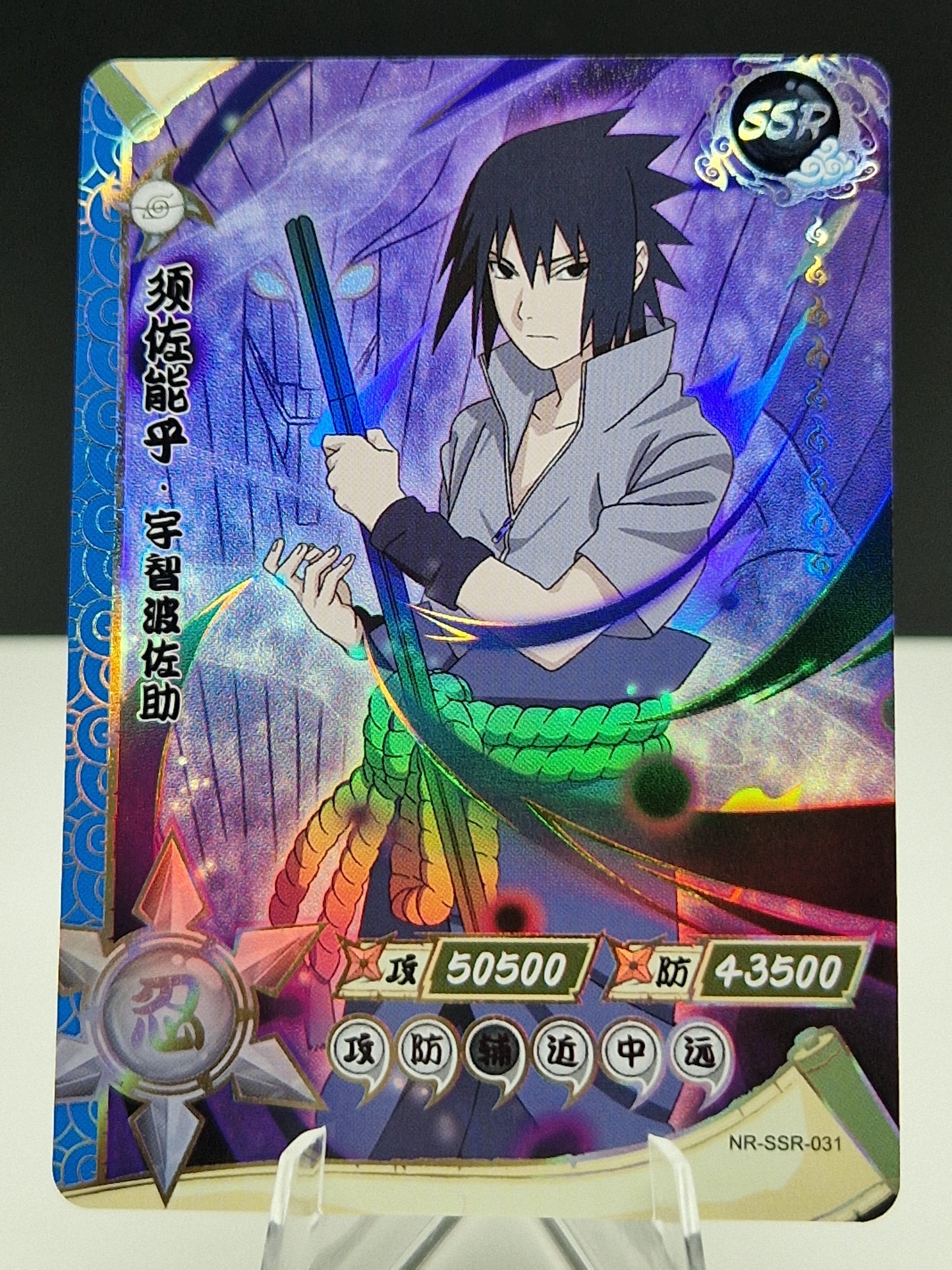 NR-SSR-031 Sasuke Uchiha