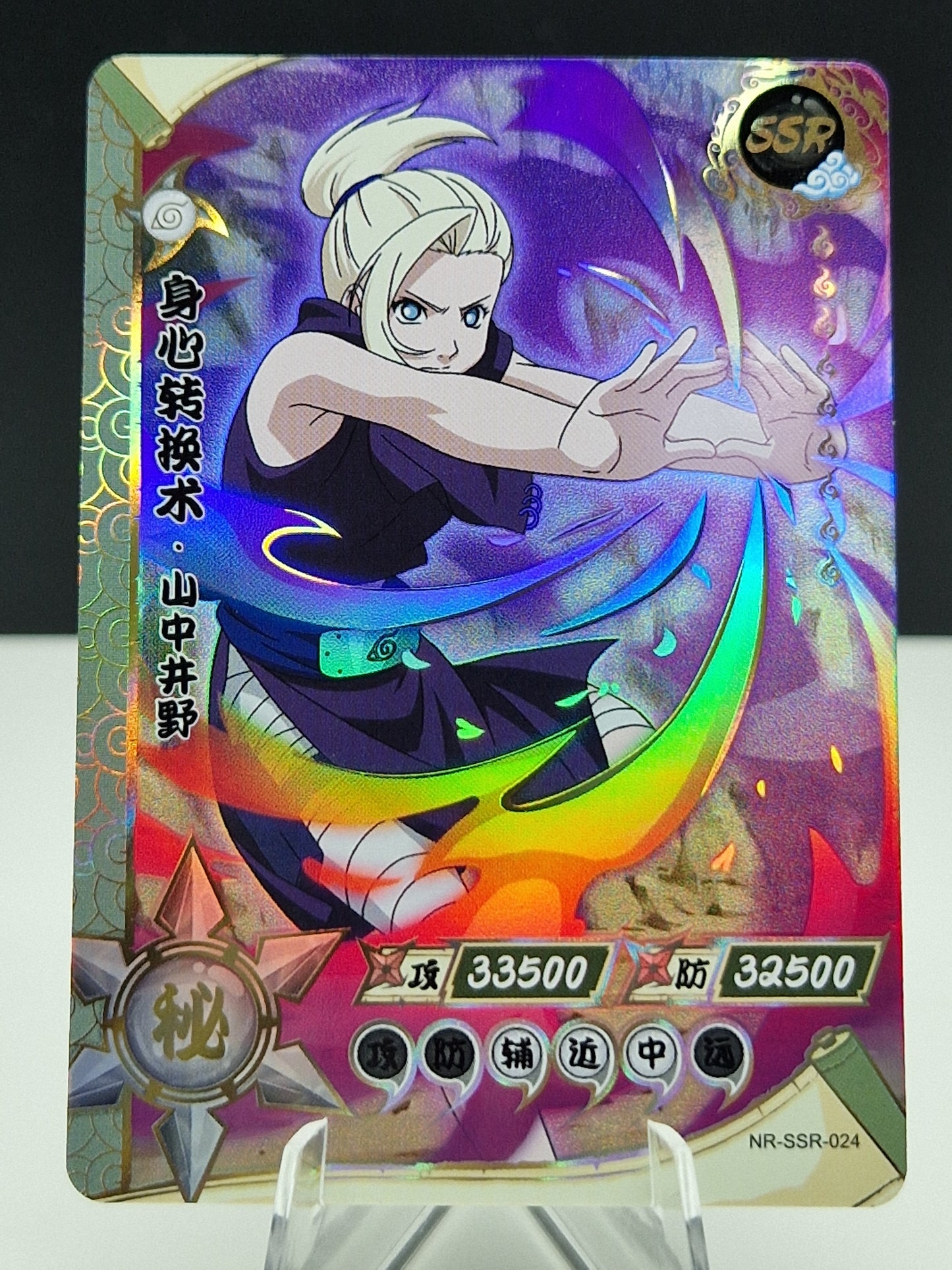 NR-SSR-024 Ino Yamanaka