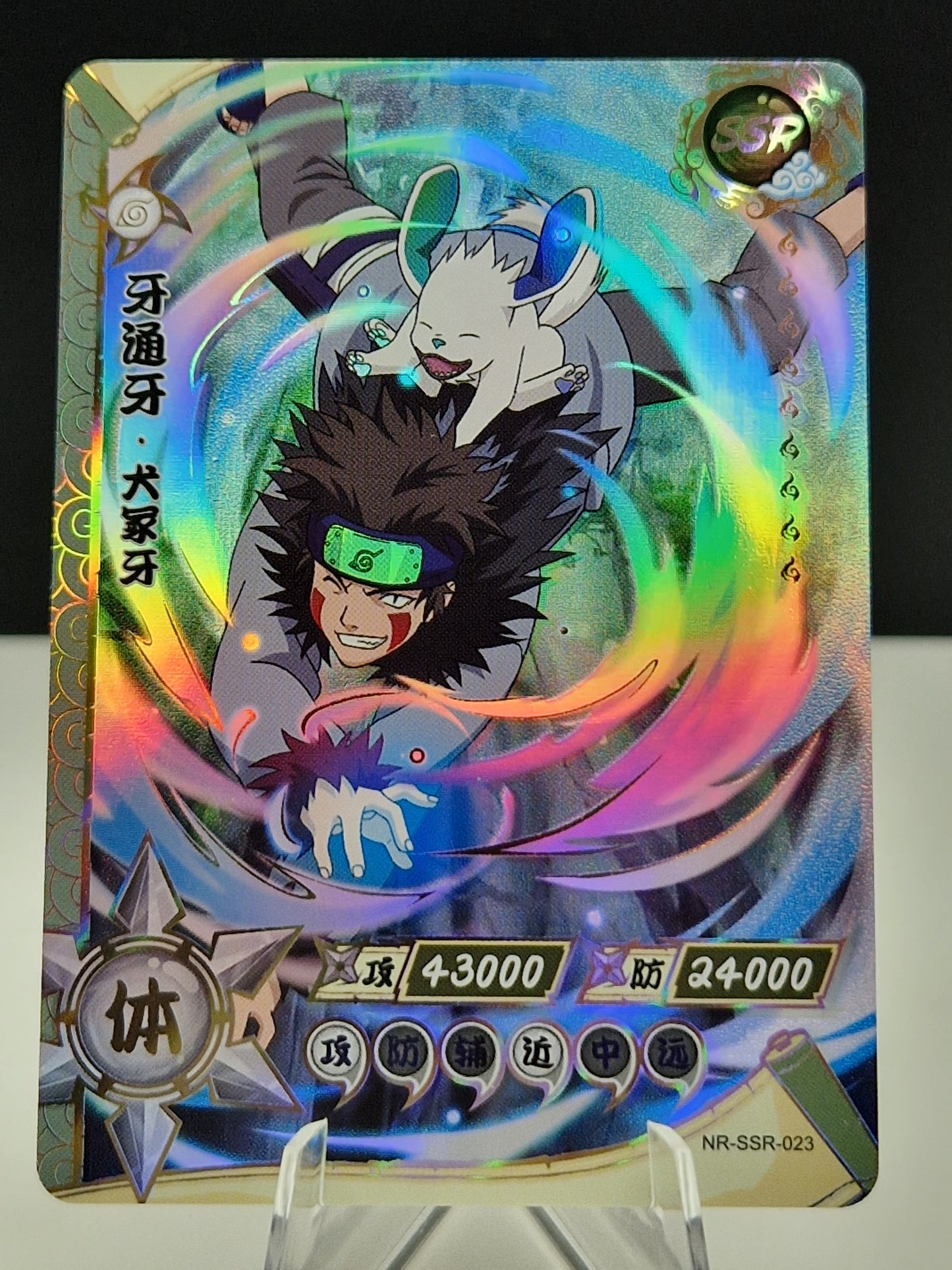 NR-SSR-023 Kiba Inuzuka
