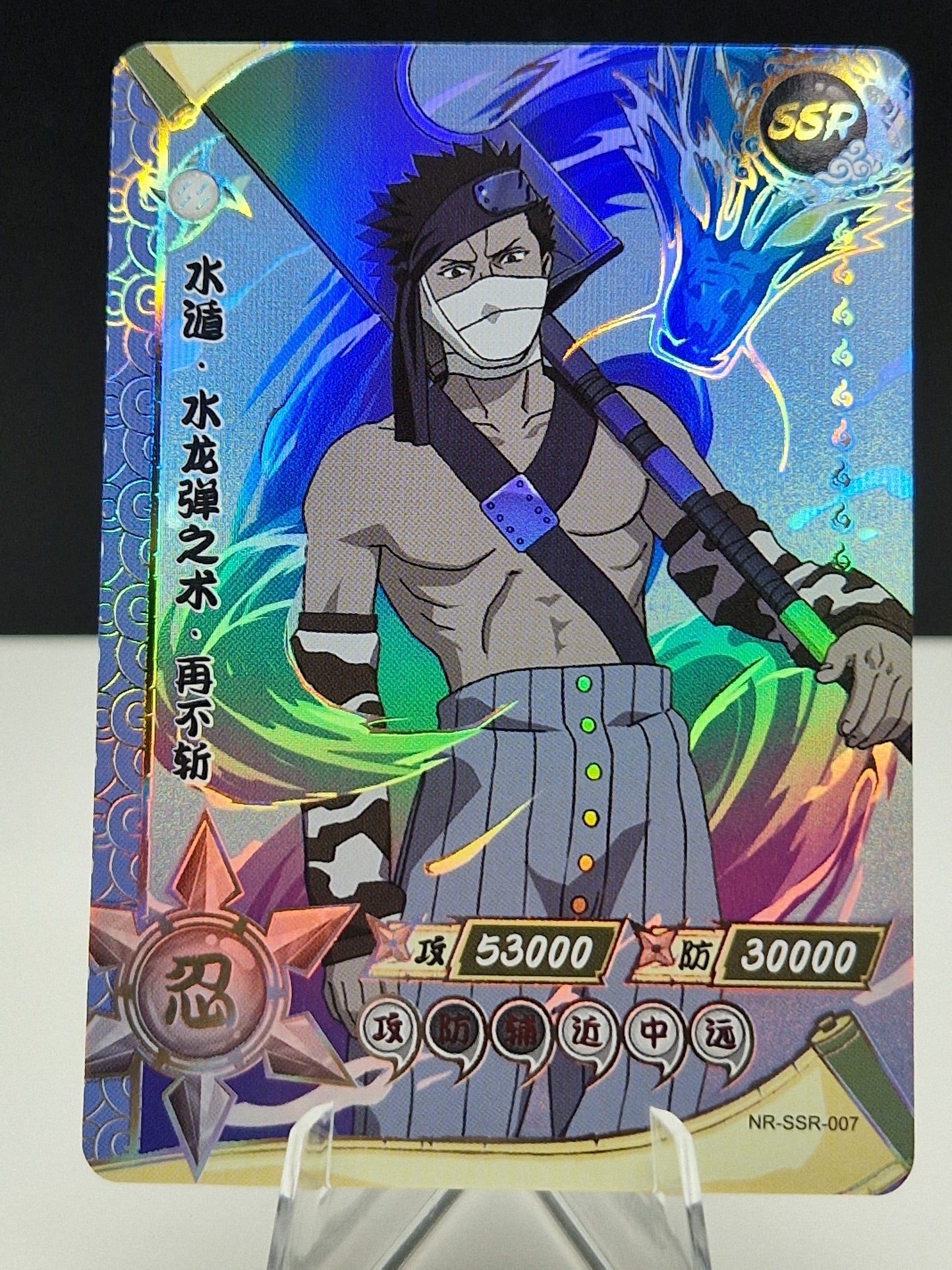 NR-SSR-007 Zabuza Momochi