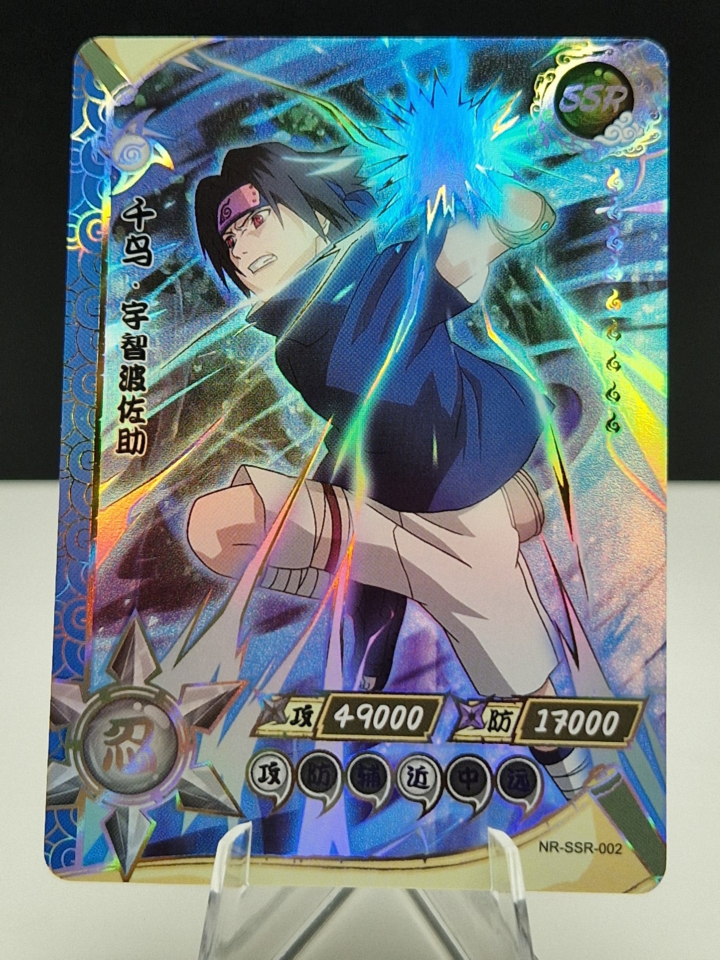 NR-SSR-002 Sasuke Uchiha