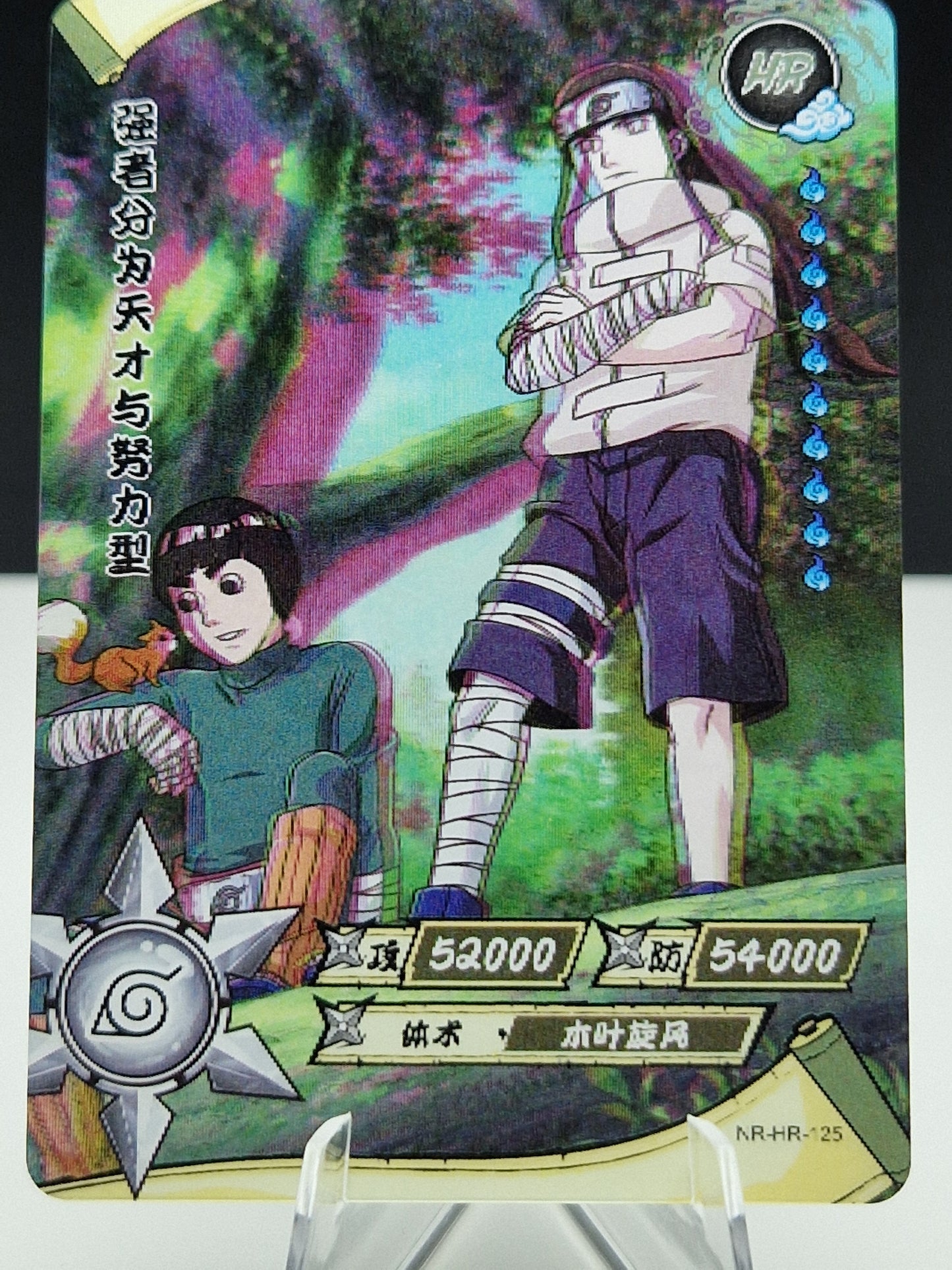 NR-HR-125 Rock Lee & Neji Hyuga