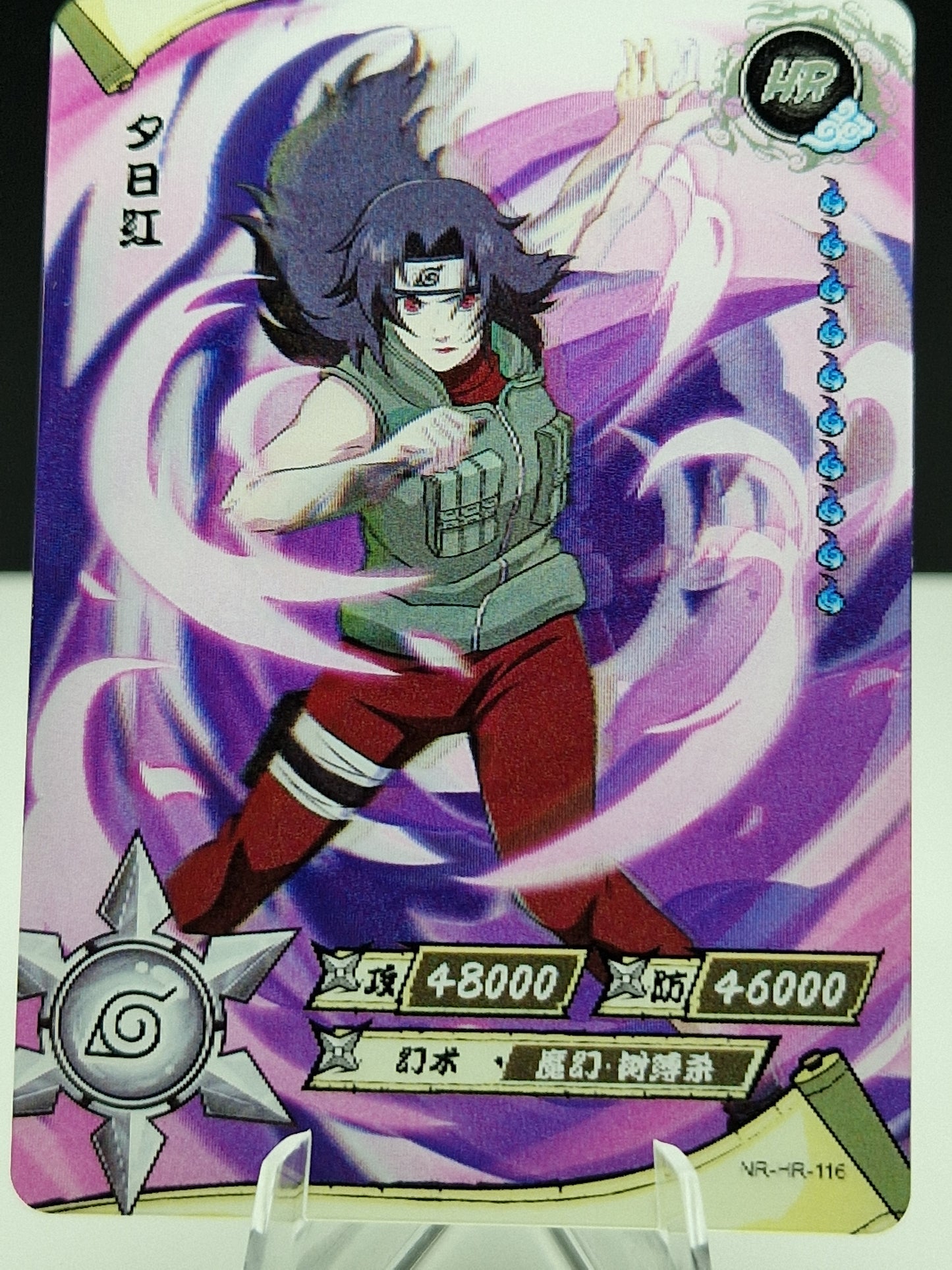 NR-HR-116 Kurenai Yuhi
