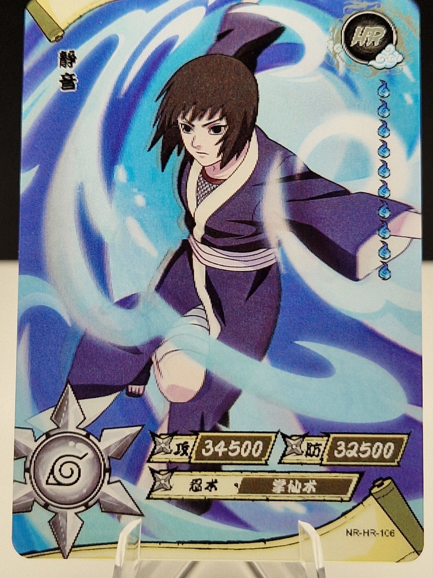 NR-HR-106 Shizune